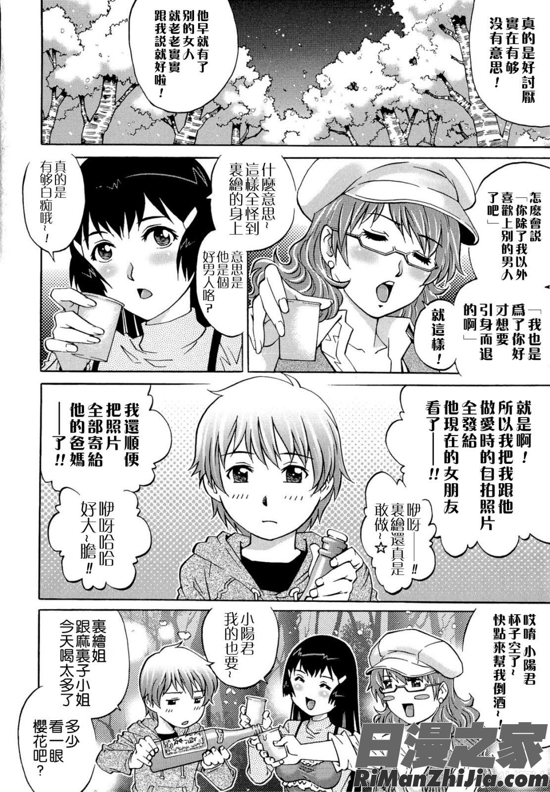 童貞Lovers漫画 免费阅读 整部漫画 305.jpg