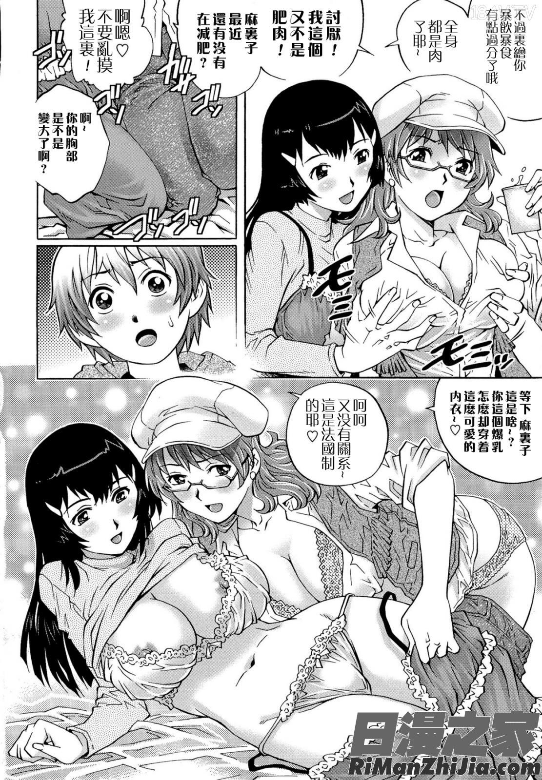 童貞Lovers漫画 免费阅读 整部漫画 311.jpg