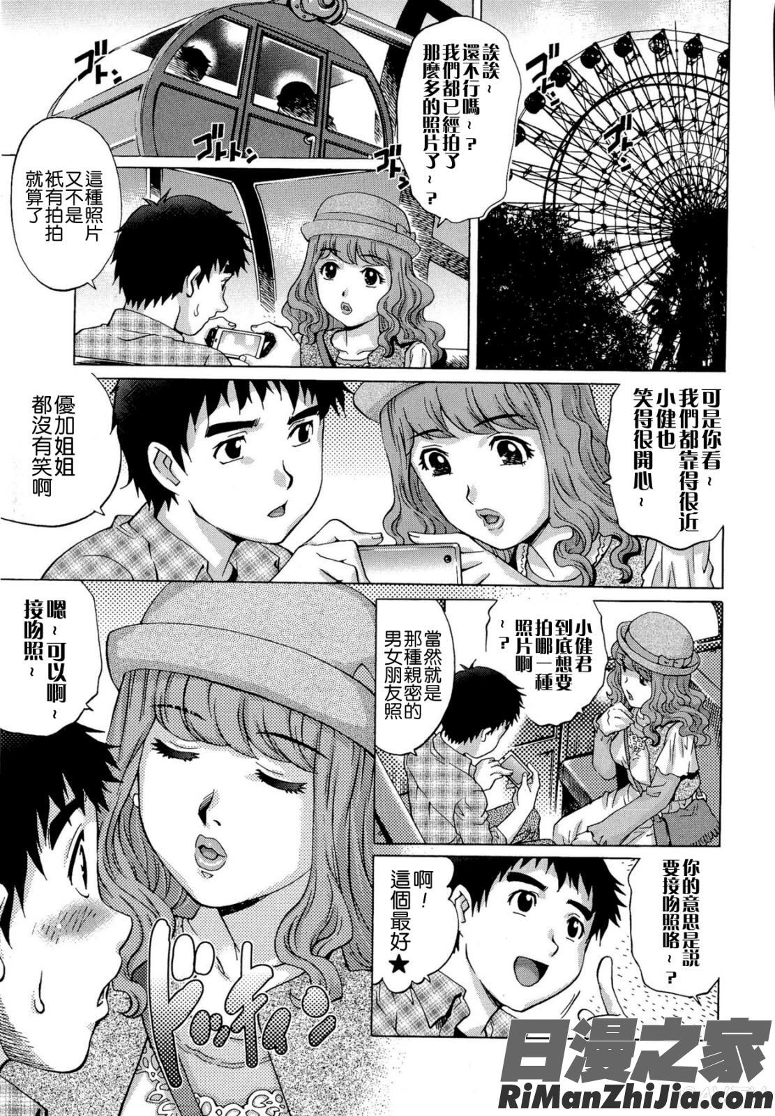 童貞Lovers漫画 免费阅读 整部漫画 362.jpg