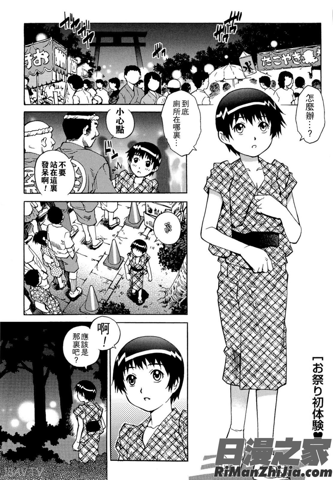 童貞Lovers漫画 免费阅读 整部漫画 404.jpg