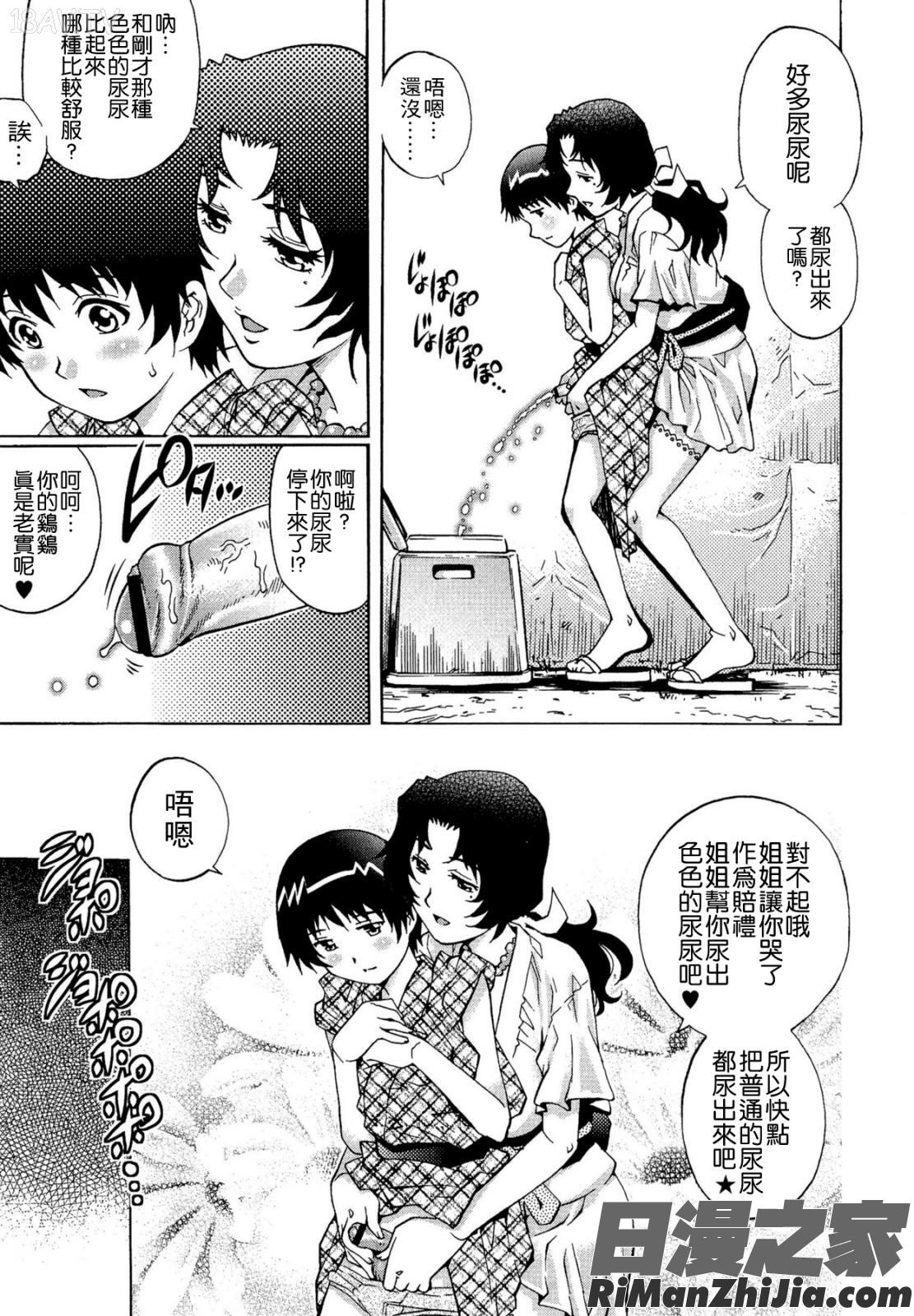 童貞Lovers漫画 免费阅读 整部漫画 428.jpg