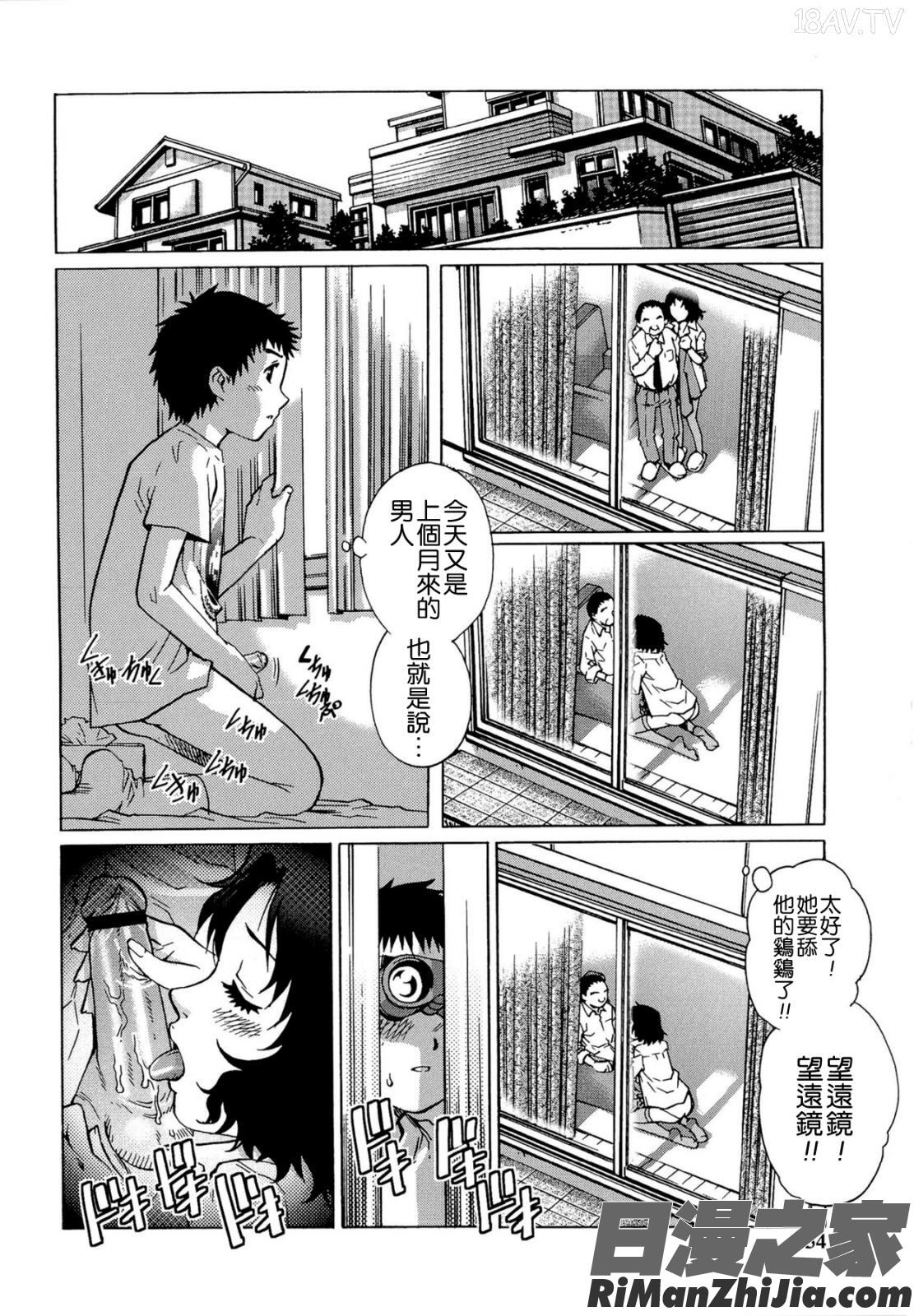 童貞Lovers漫画 免费阅读 整部漫画 461.jpg