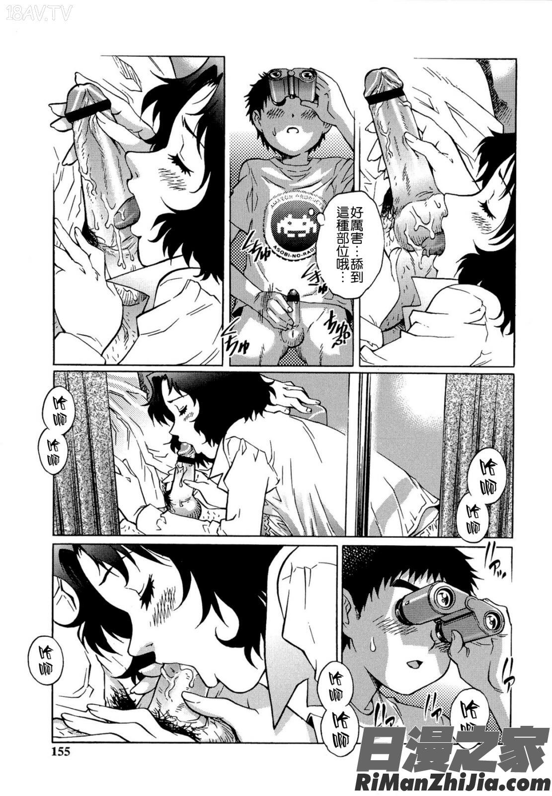 童貞Lovers漫画 免费阅读 整部漫画 464.jpg