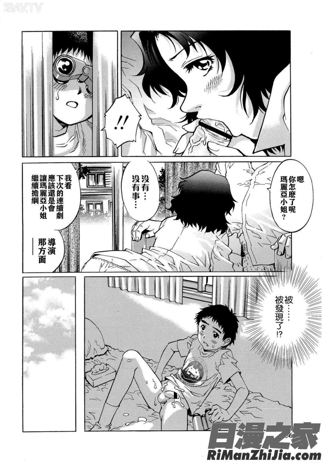 童貞Lovers漫画 免费阅读 整部漫画 467.jpg