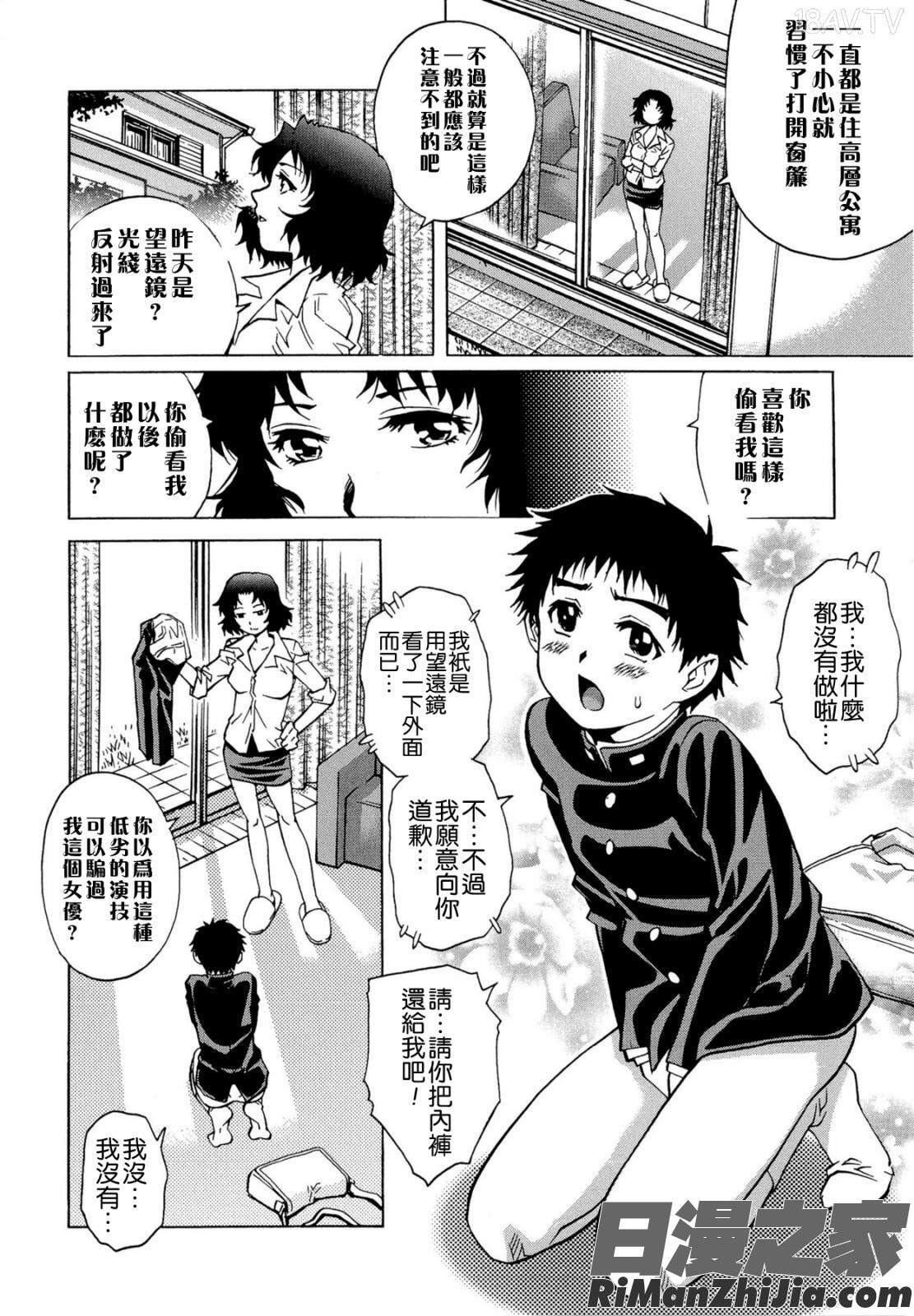 童貞Lovers漫画 免费阅读 整部漫画 473.jpg