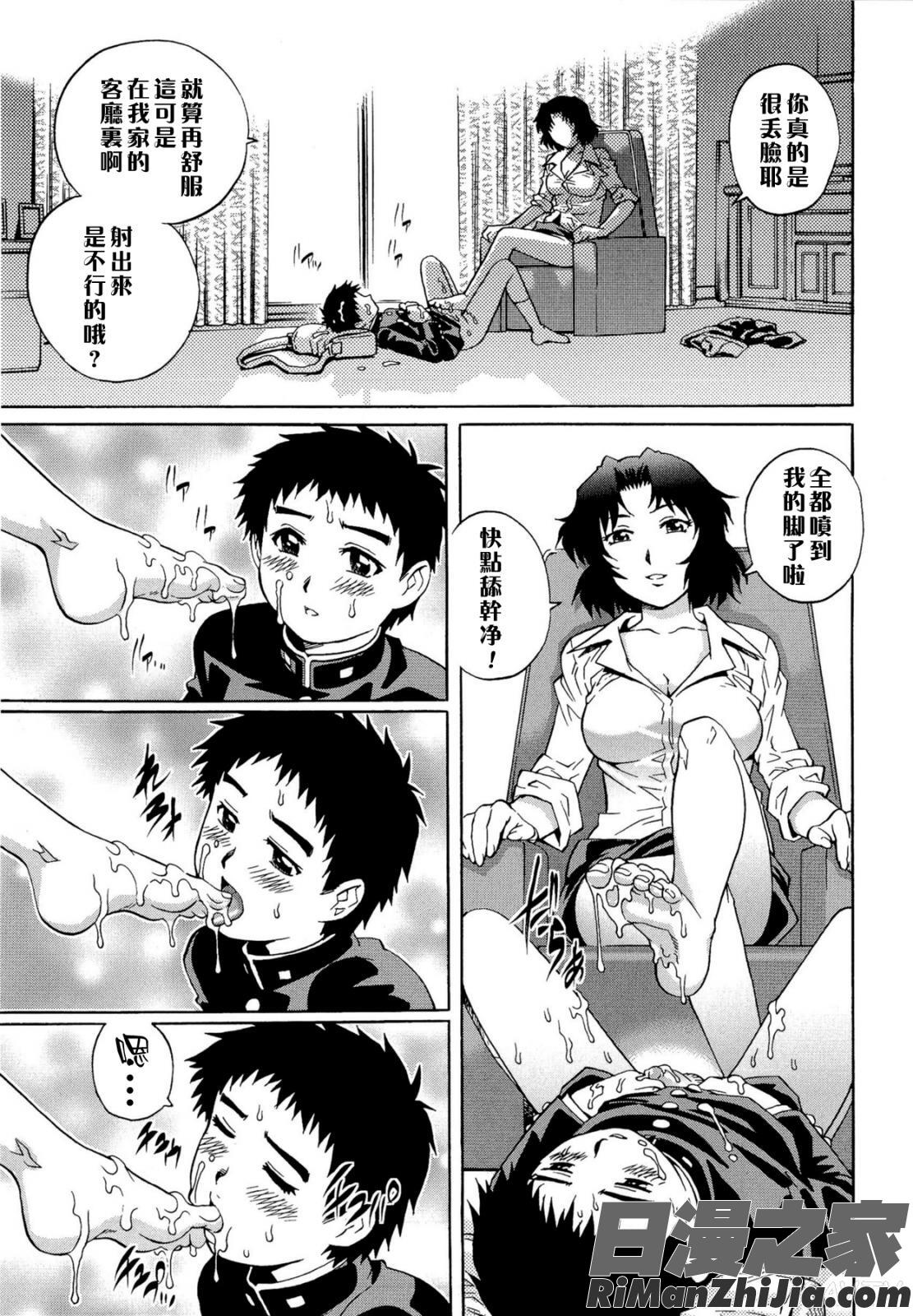 童貞Lovers漫画 免费阅读 整部漫画 494.jpg