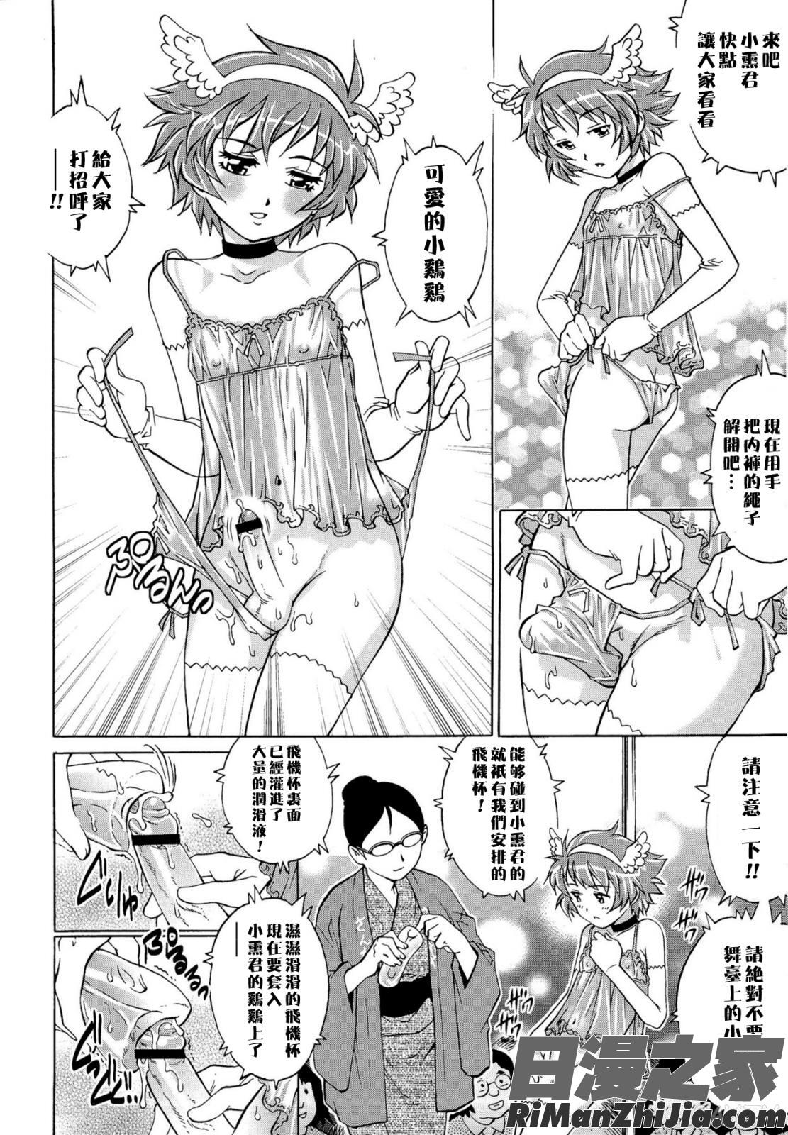 童貞Lovers漫画 免费阅读 整部漫画 527.jpg