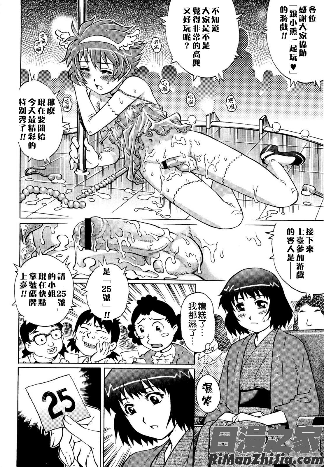 童貞Lovers漫画 免费阅读 整部漫画 545.jpg