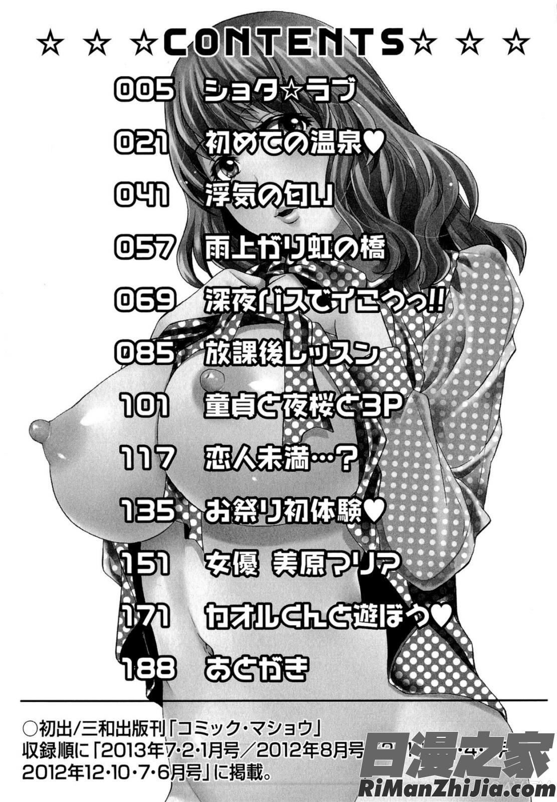 童貞Lovers漫画 免费阅读 整部漫画 560.jpg