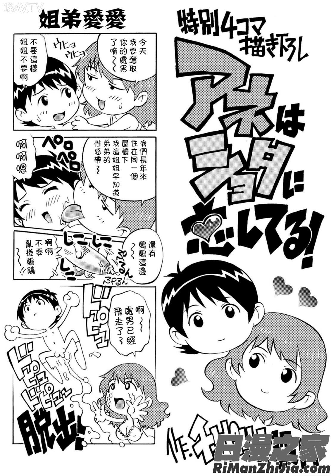 童貞Lovers漫画 免费阅读 整部漫画 563.jpg