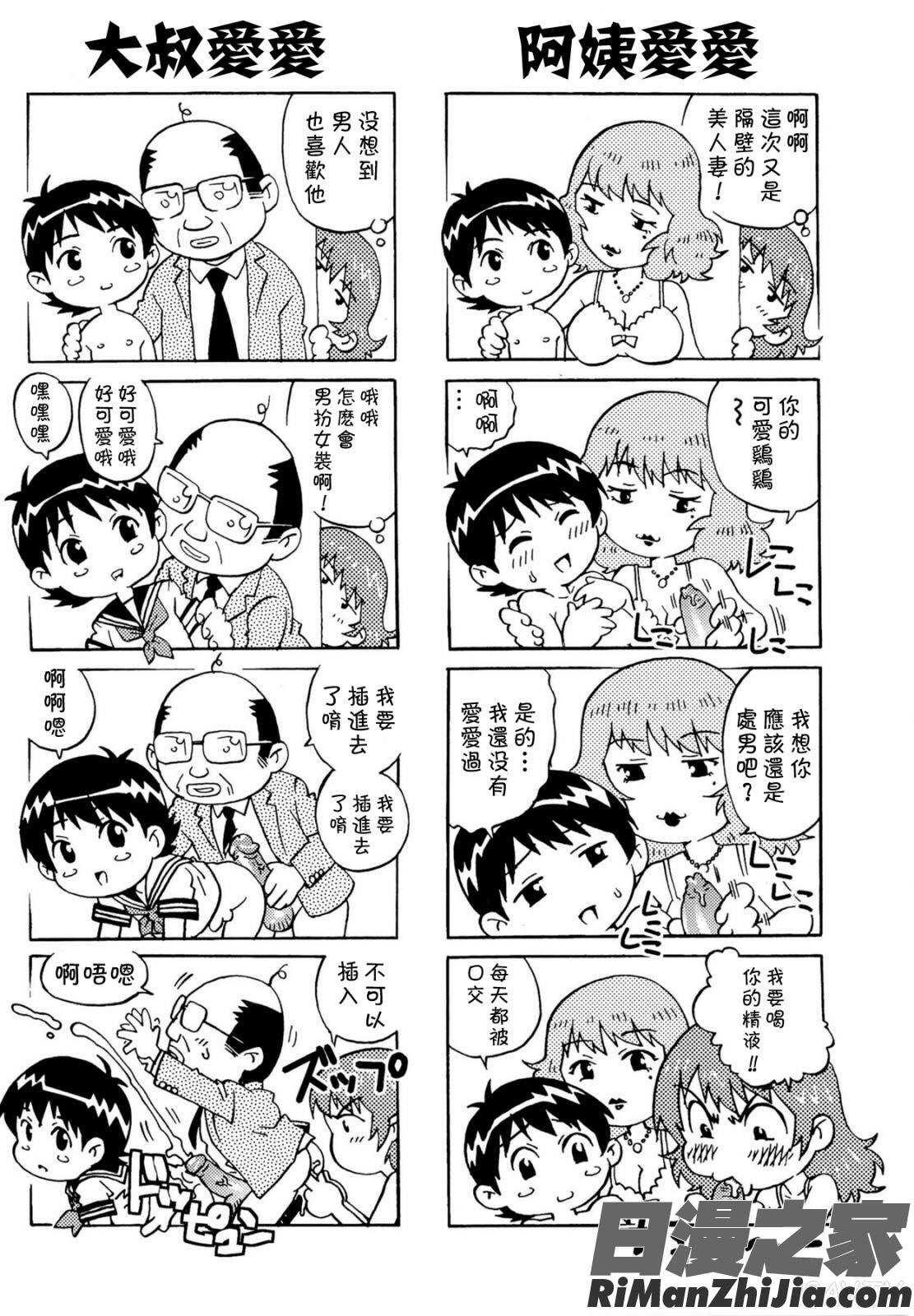 童貞Lovers漫画 免费阅读 整部漫画 569.jpg