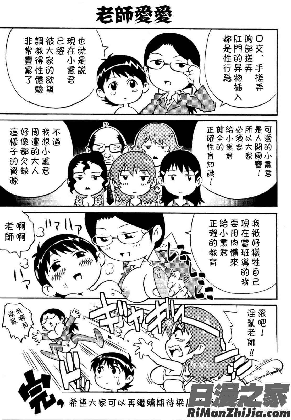 童貞Lovers漫画 免费阅读 整部漫画 572.jpg