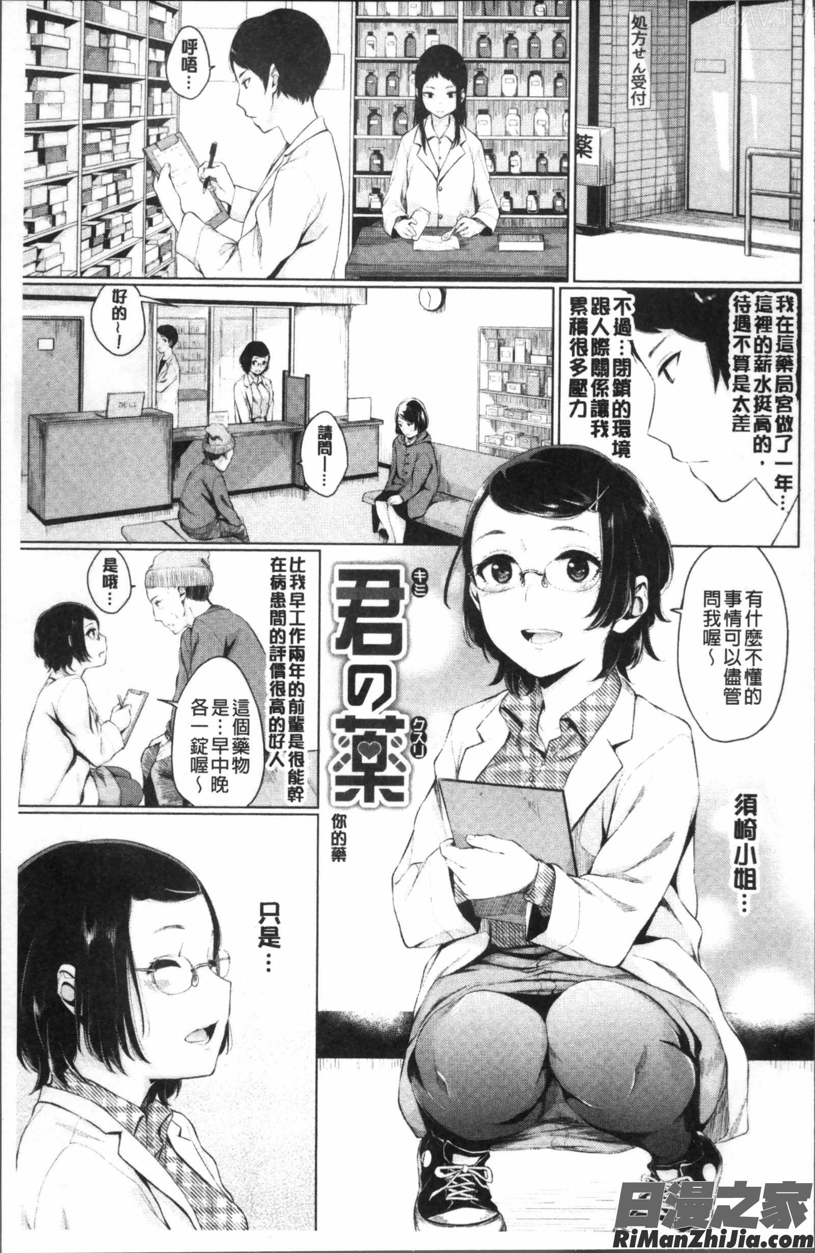 溺れる白昼夢漫画 免费阅读 整部漫画 221.jpg