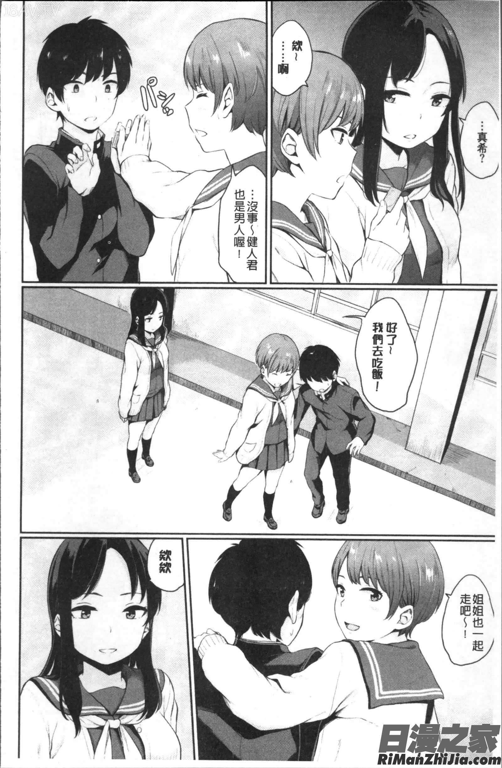 溺れる白昼夢漫画 免费阅读 整部漫画 315.jpg