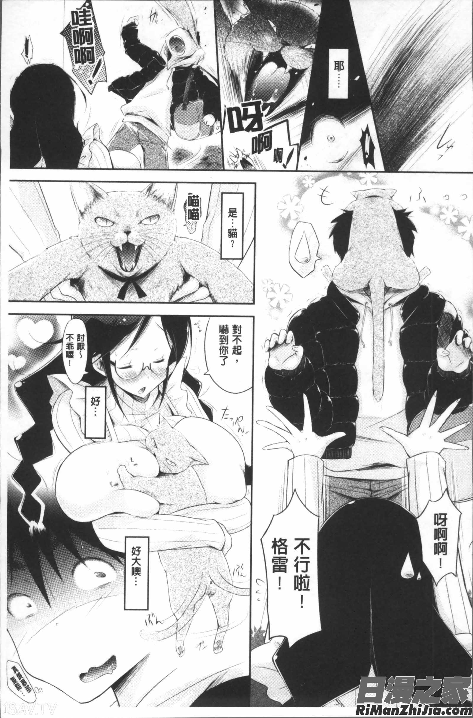 ラブシェア漫画 免费阅读 整部漫画 10.jpg