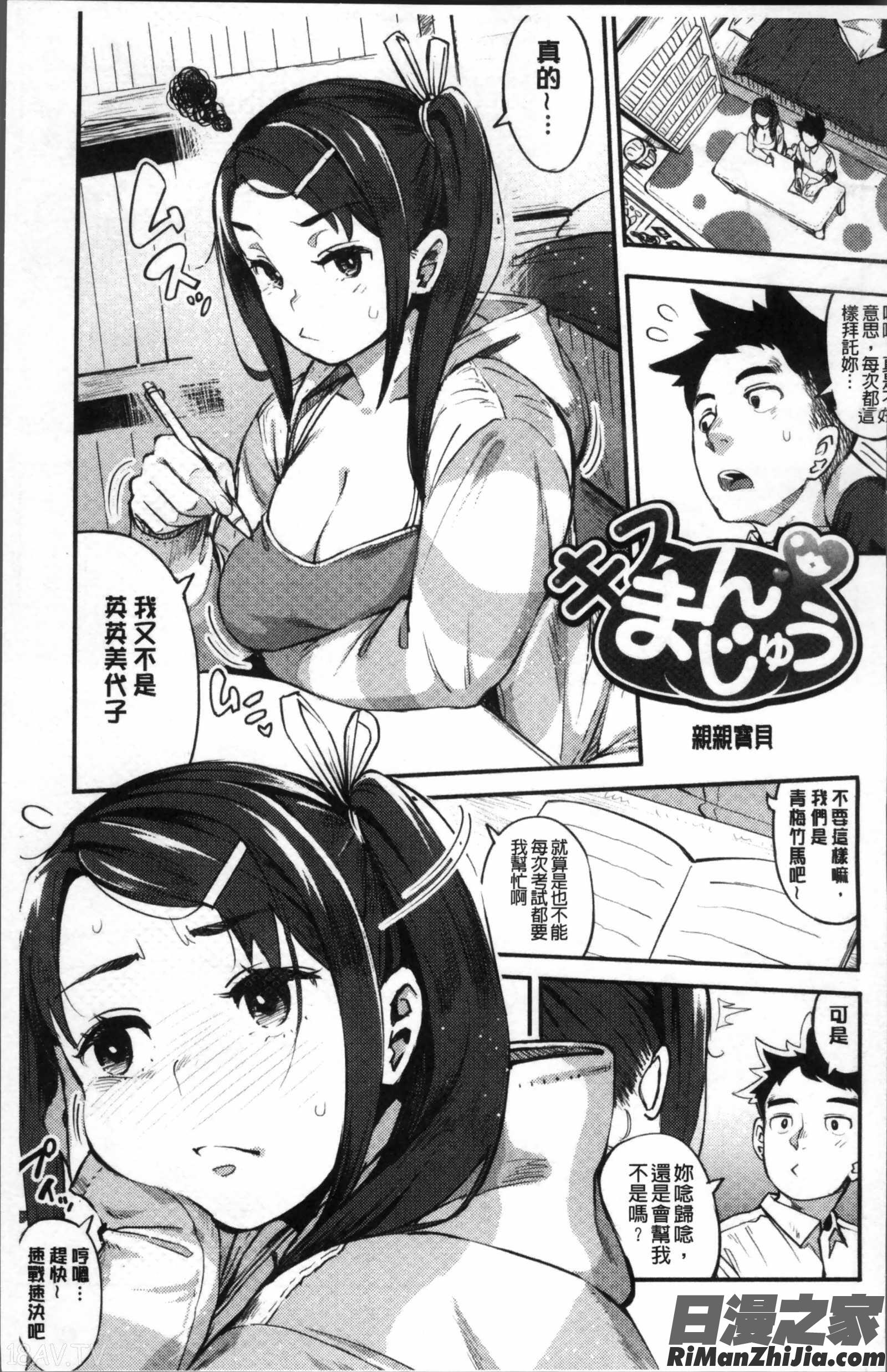 Primal漫画 免费阅读 整部漫画 167.jpg