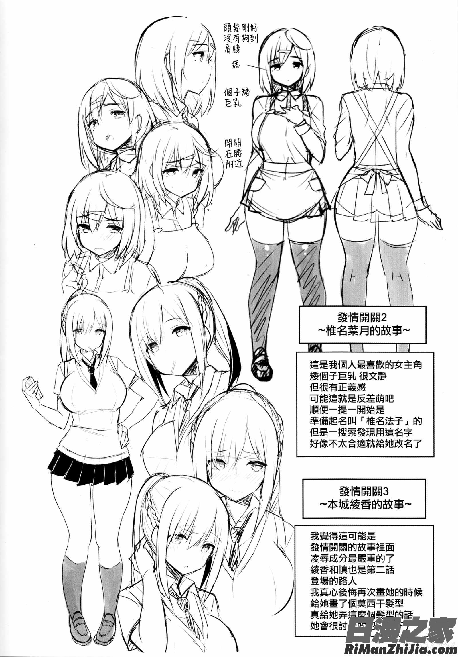 發情啟動開關～墮落下去的少女們_発情スイッチ～堕とされた少女達～ リーフレット とらのあなリーフレット漫画 免费阅读 整部漫画 194.jpg