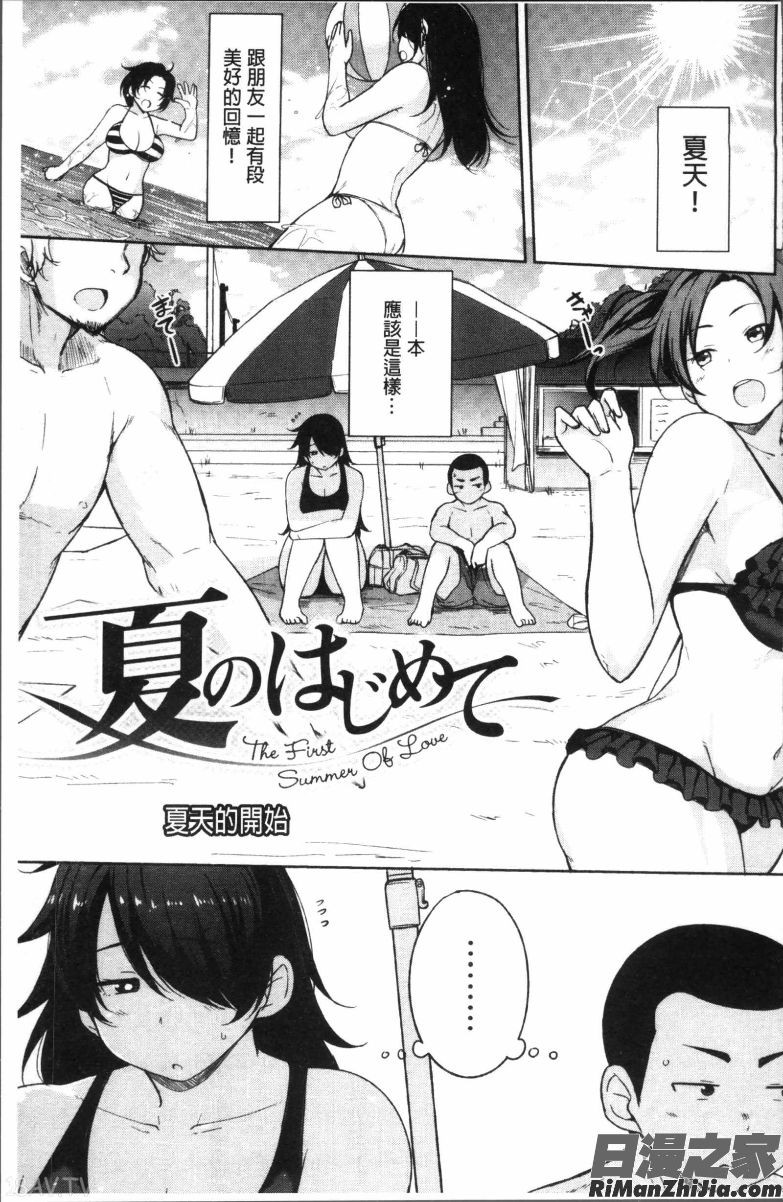 肉乳DAYS漫画 免费阅读 整部漫画 69.jpg