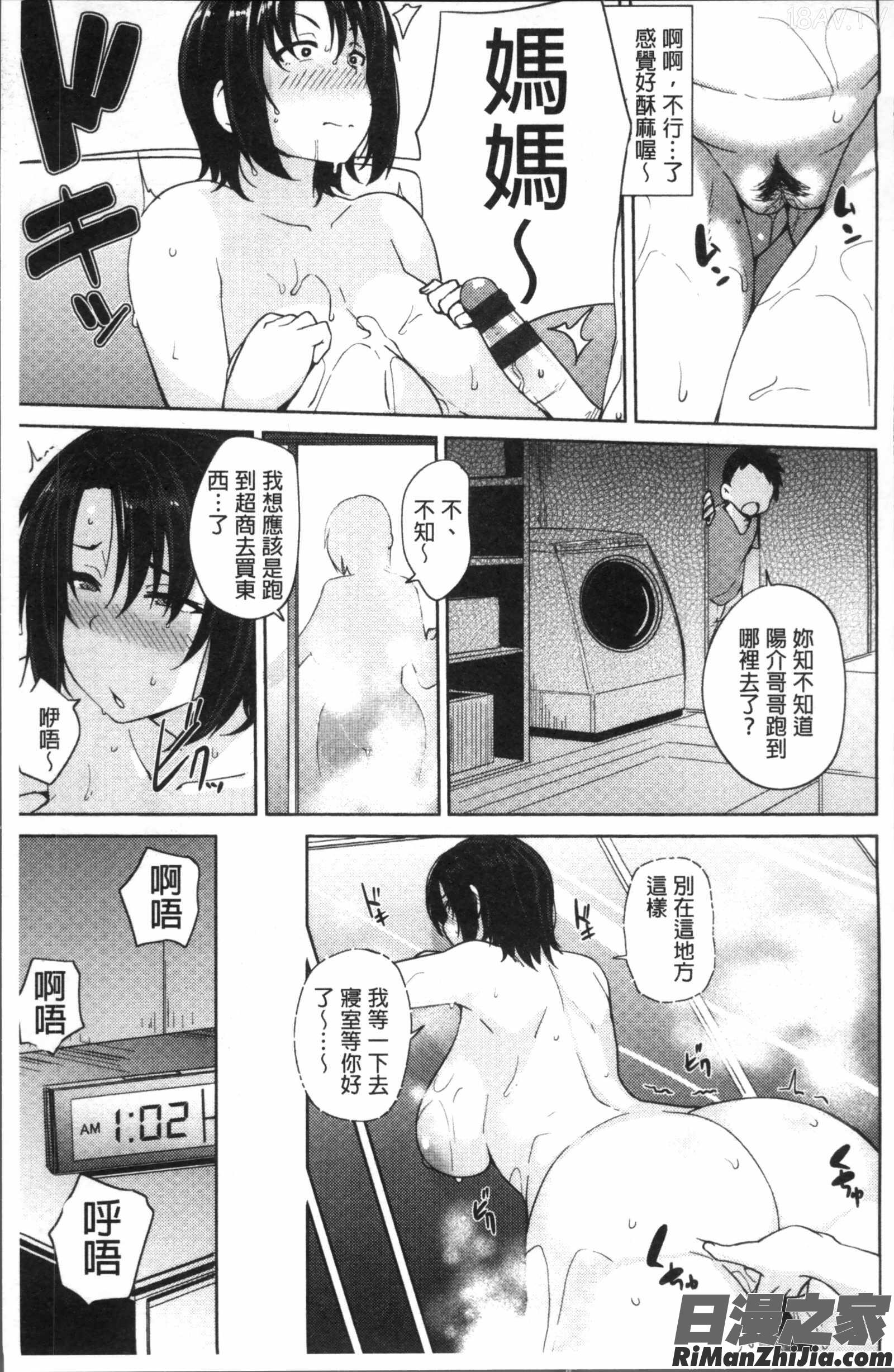 肉乳DAYS漫画 免费阅读 整部漫画 123.jpg