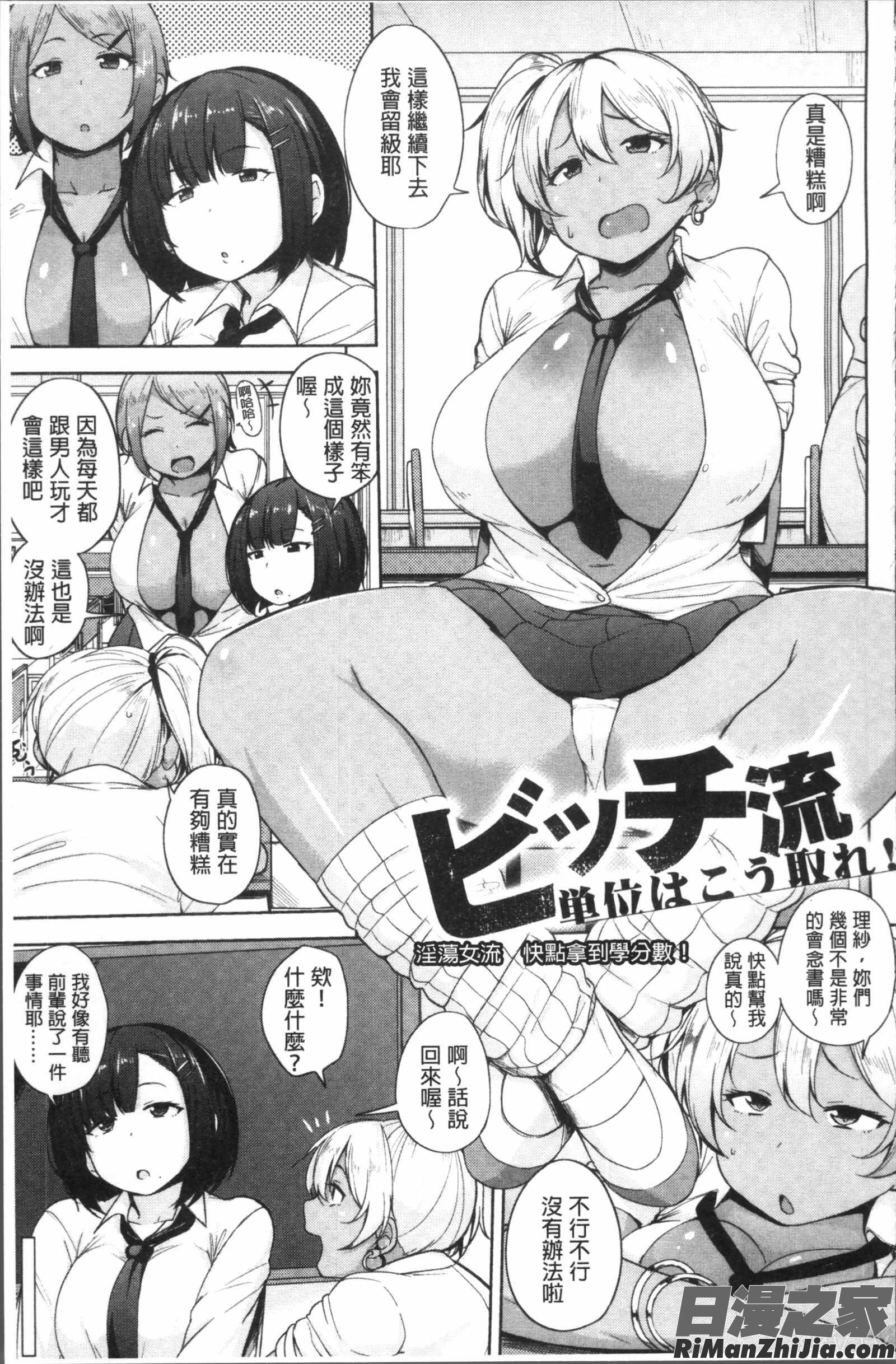 肉乳DAYS漫画 免费阅读 整部漫画 153.jpg