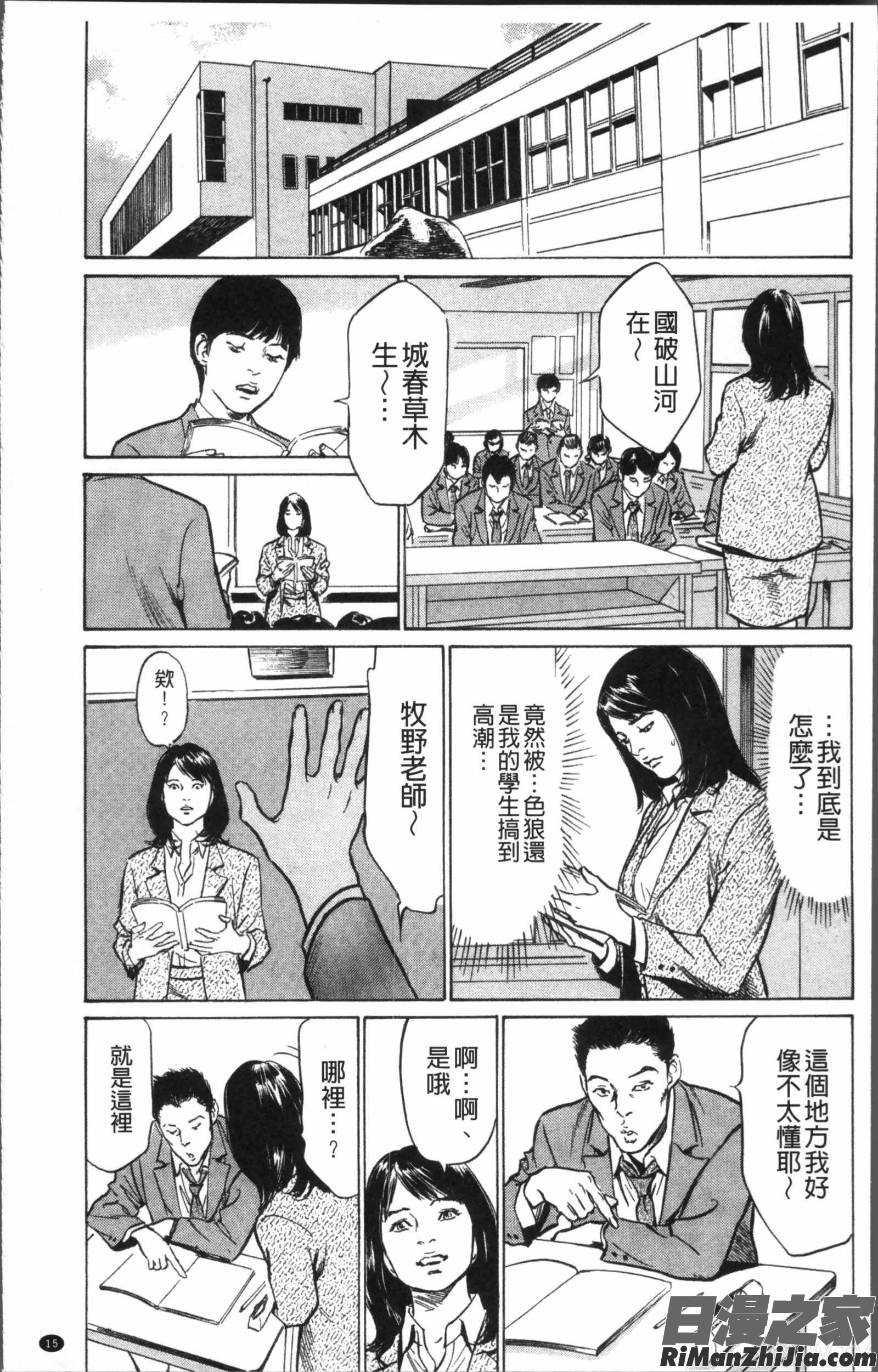 中出し恥辱痴漢漫画 免费阅读 整部漫画 17.jpg