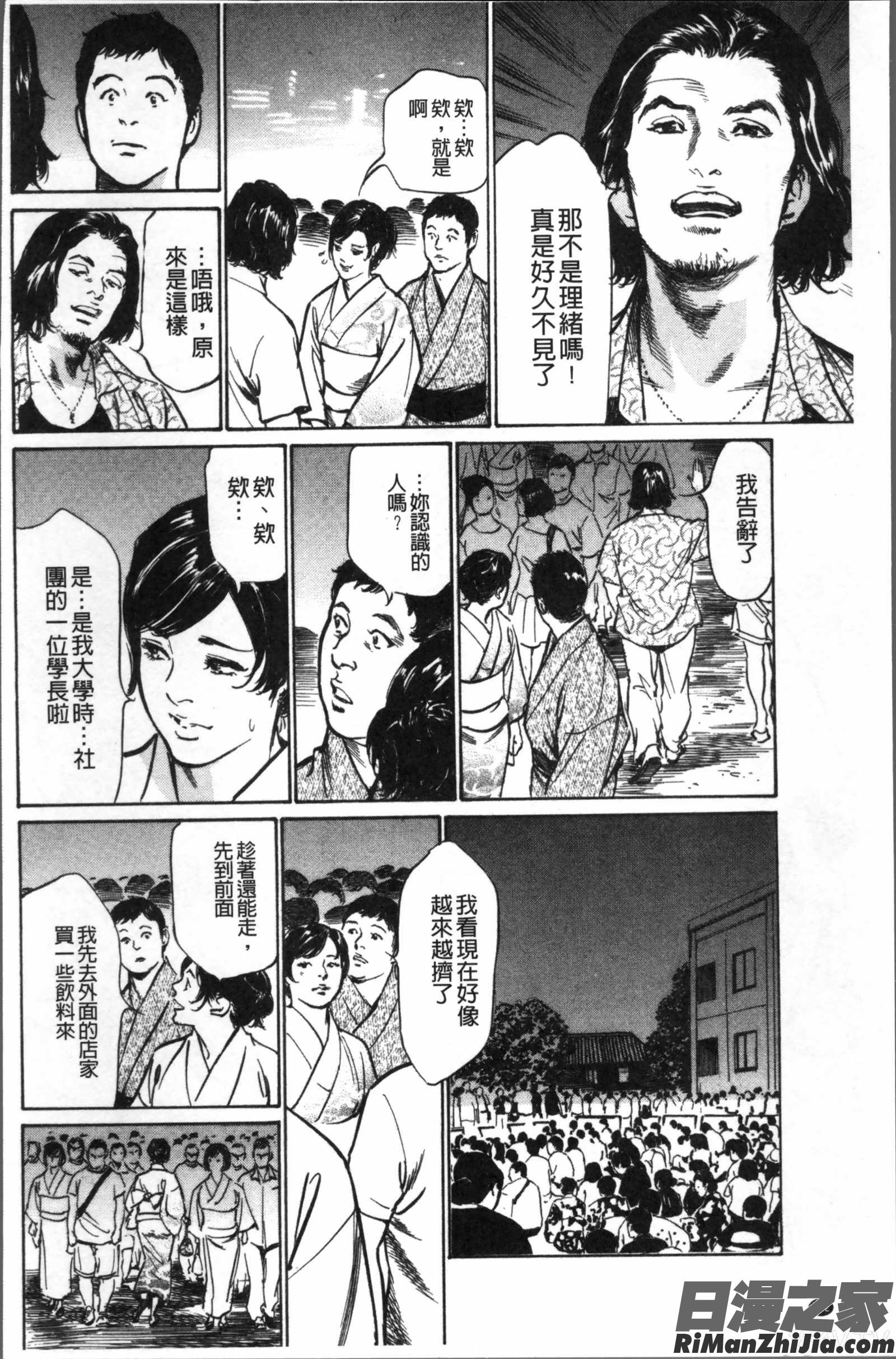 中出し恥辱痴漢漫画 免费阅读 整部漫画 134.jpg