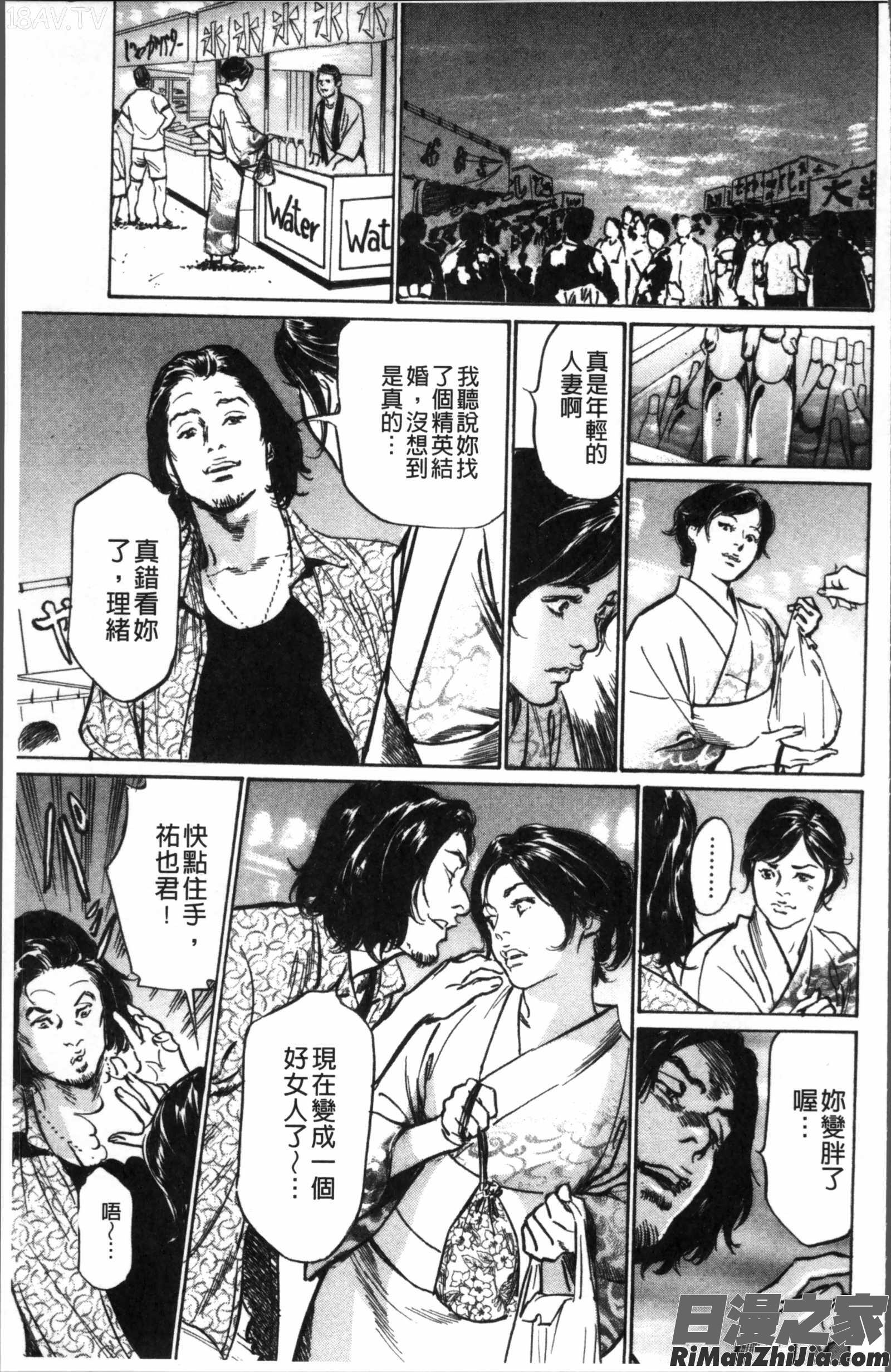 中出し恥辱痴漢漫画 免费阅读 整部漫画 135.jpg