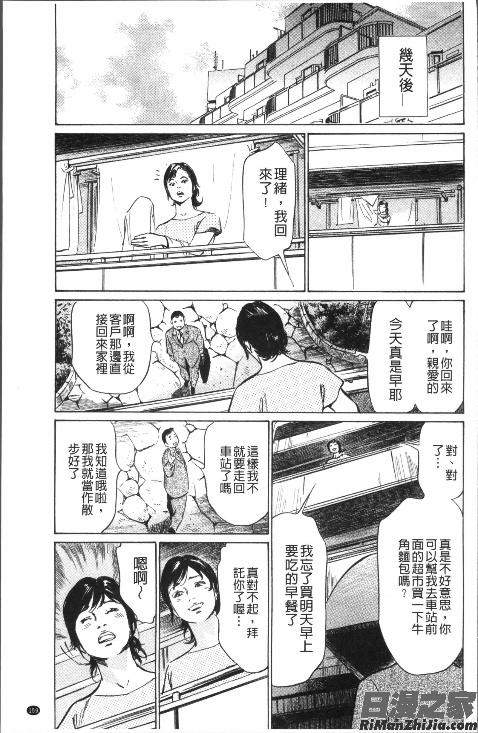 中出し恥辱痴漢漫画 免费阅读 整部漫画 161.jpg