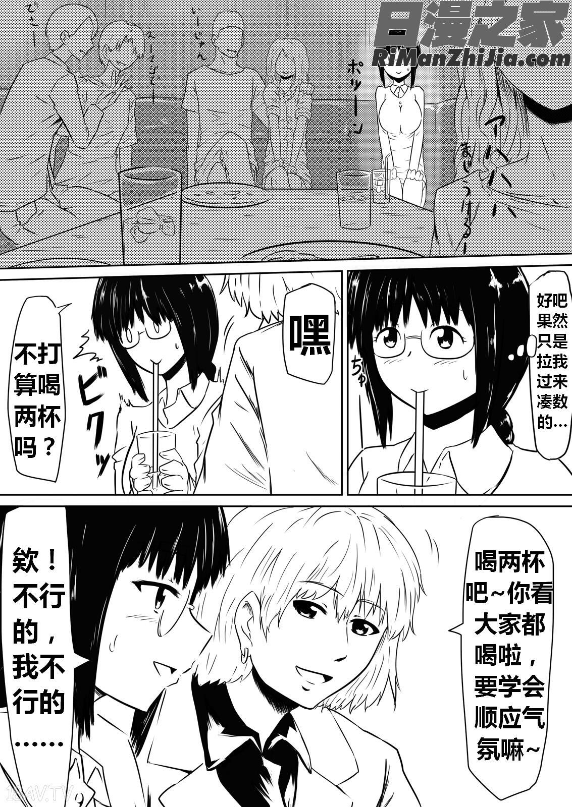 俺の彼女が風俗嬢になった理由漫画 免费阅读 整部漫画 15.jpg