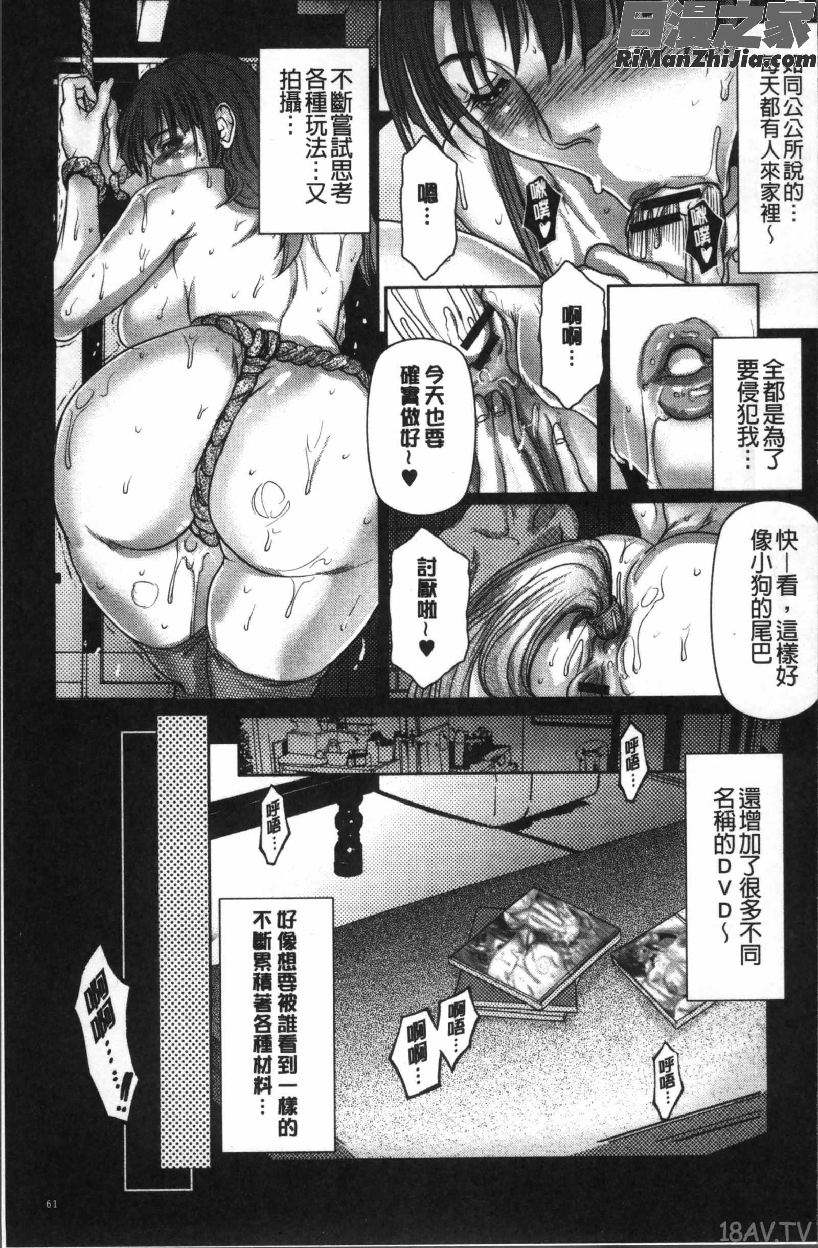 寝取られファック漫画 免费阅读 整部漫画 67.jpg