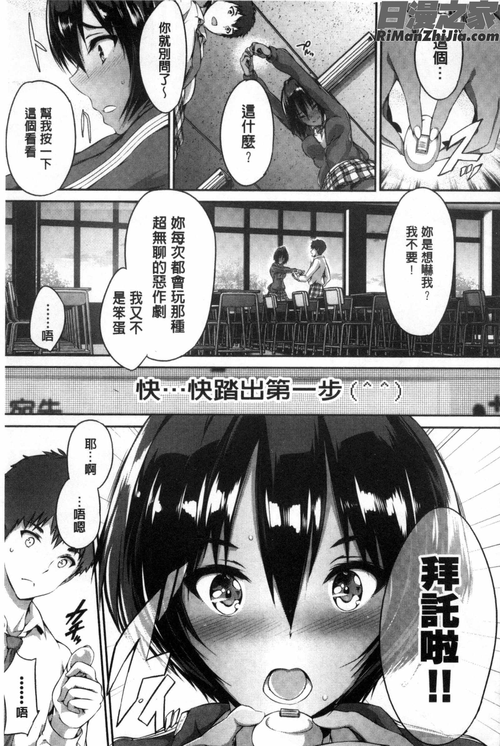 少女カラフル漫画 免费阅读 整部漫画 82.jpg