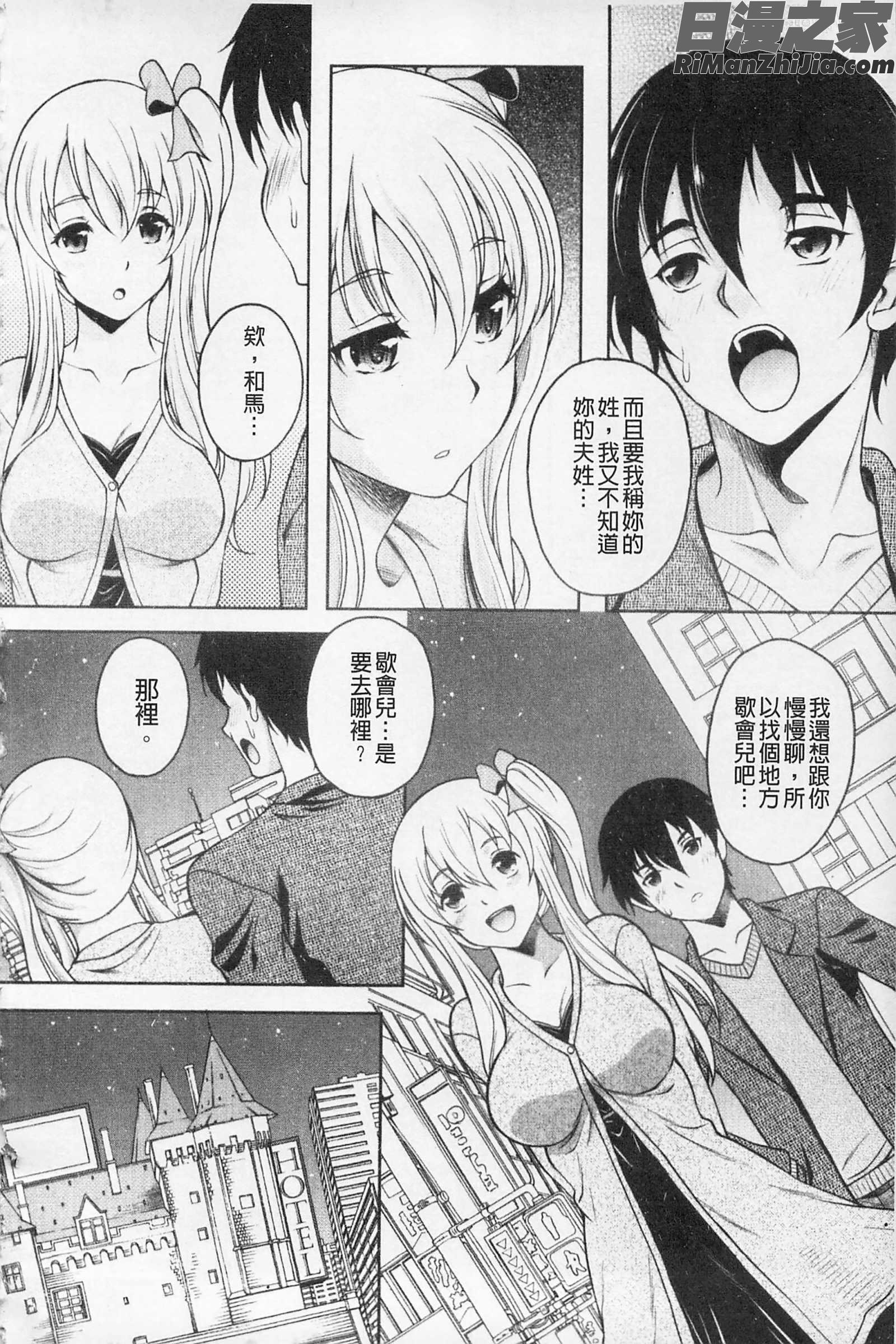 _快感的真愛疼惜快感ちぇりっしゅ!漫画 免费阅读 整部漫画 50.jpg