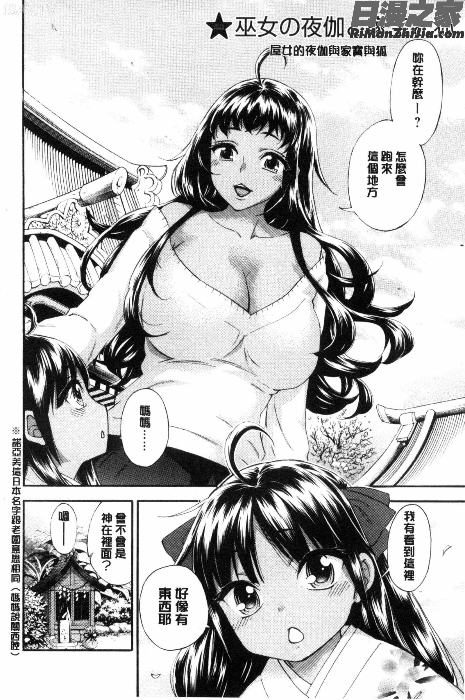 絶対★は～れむQUEENS漫画 免费阅读 整部漫画 90.jpg