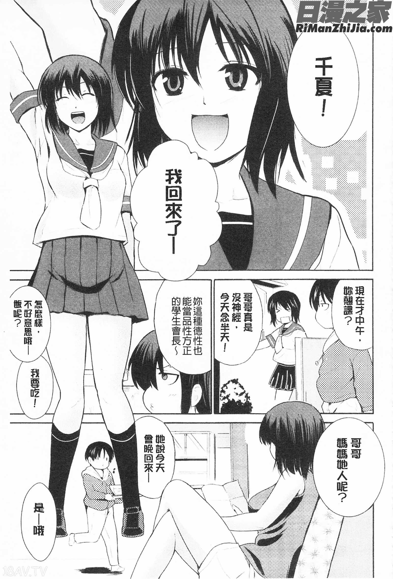 三種色彩的女高中生_トリコロハイスクール漫画 免费阅读 整部漫画 32.jpg