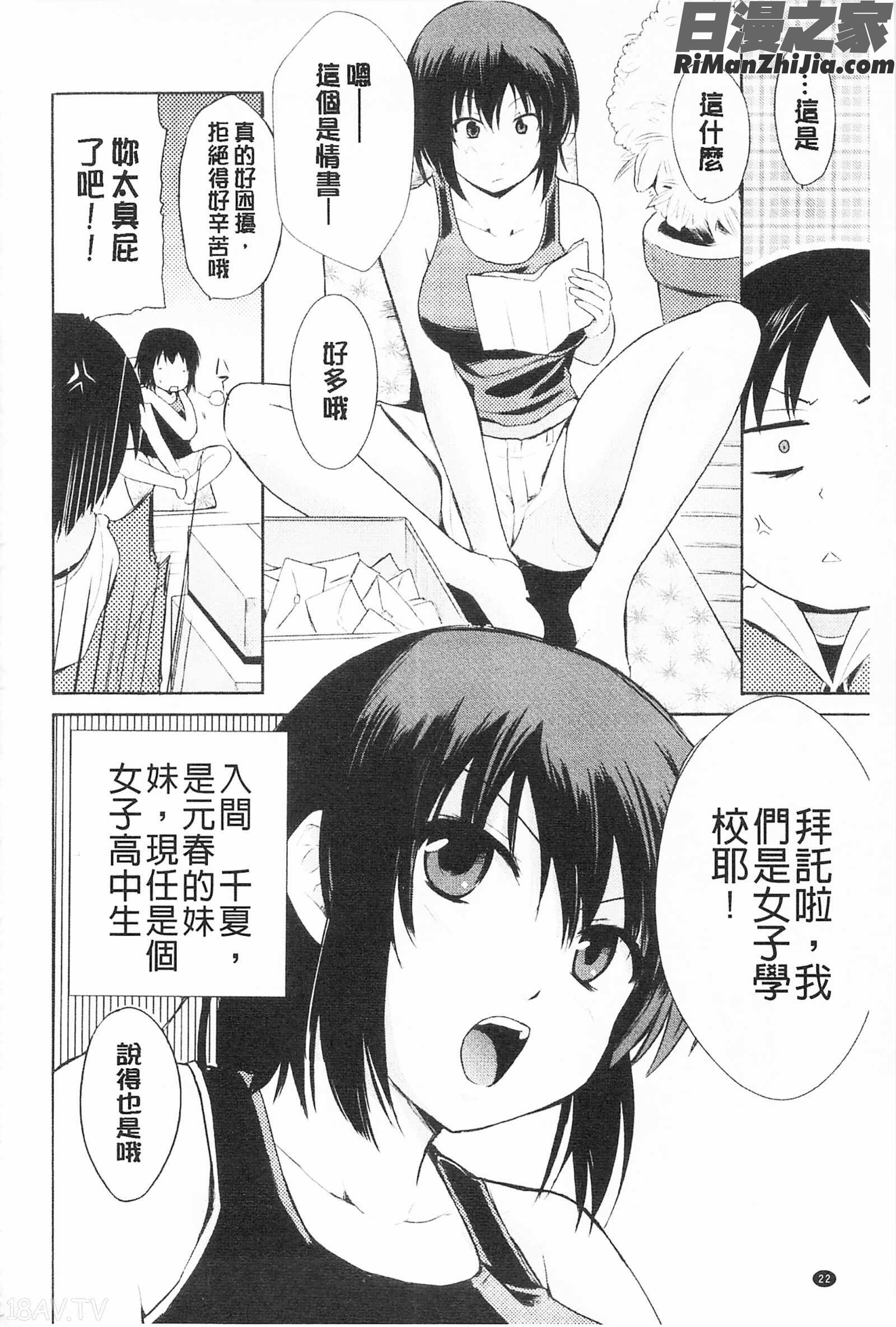 三種色彩的女高中生_トリコロハイスクール漫画 免费阅读 整部漫画 33.jpg