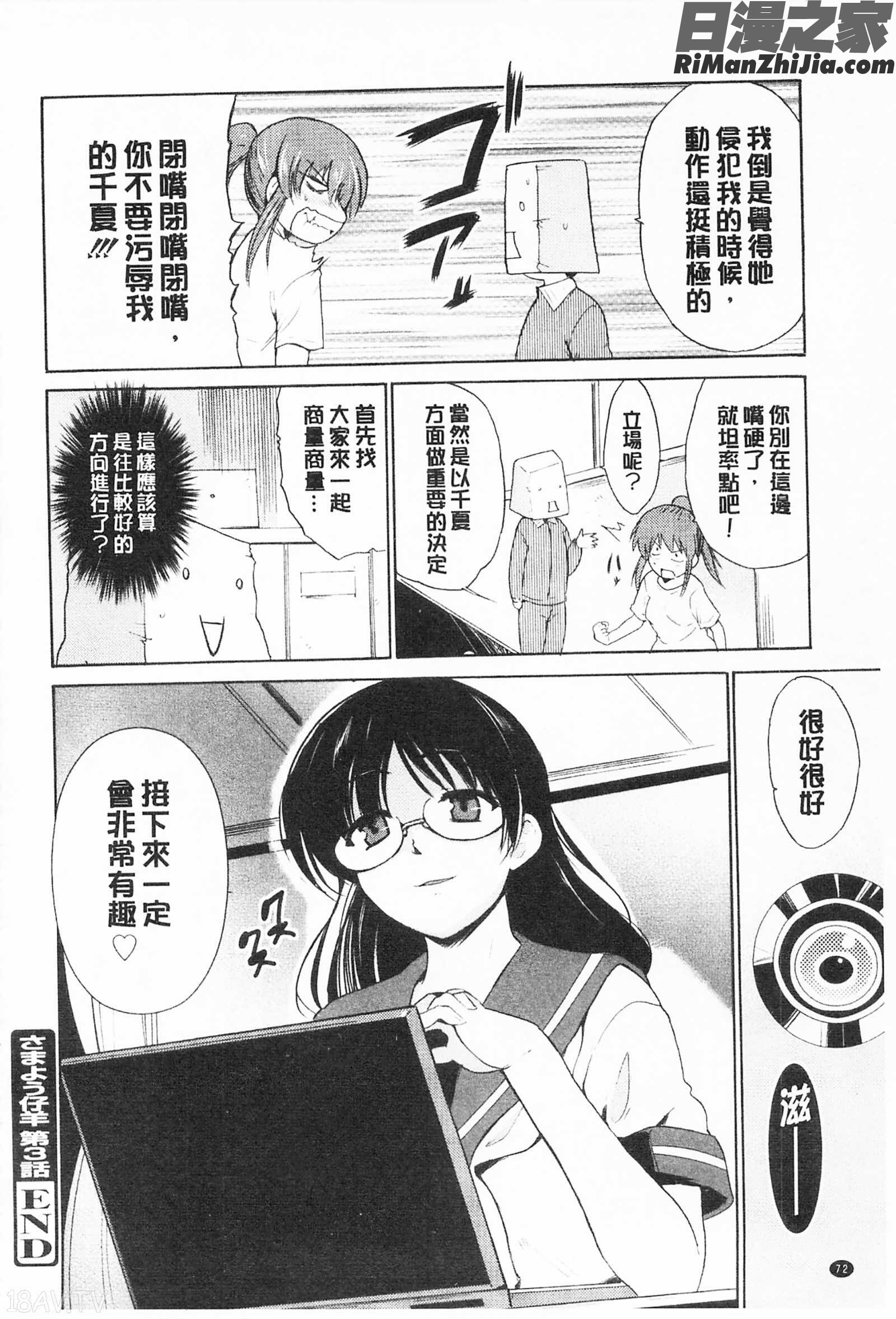 三種色彩的女高中生_トリコロハイスクール漫画 免费阅读 整部漫画 83.jpg