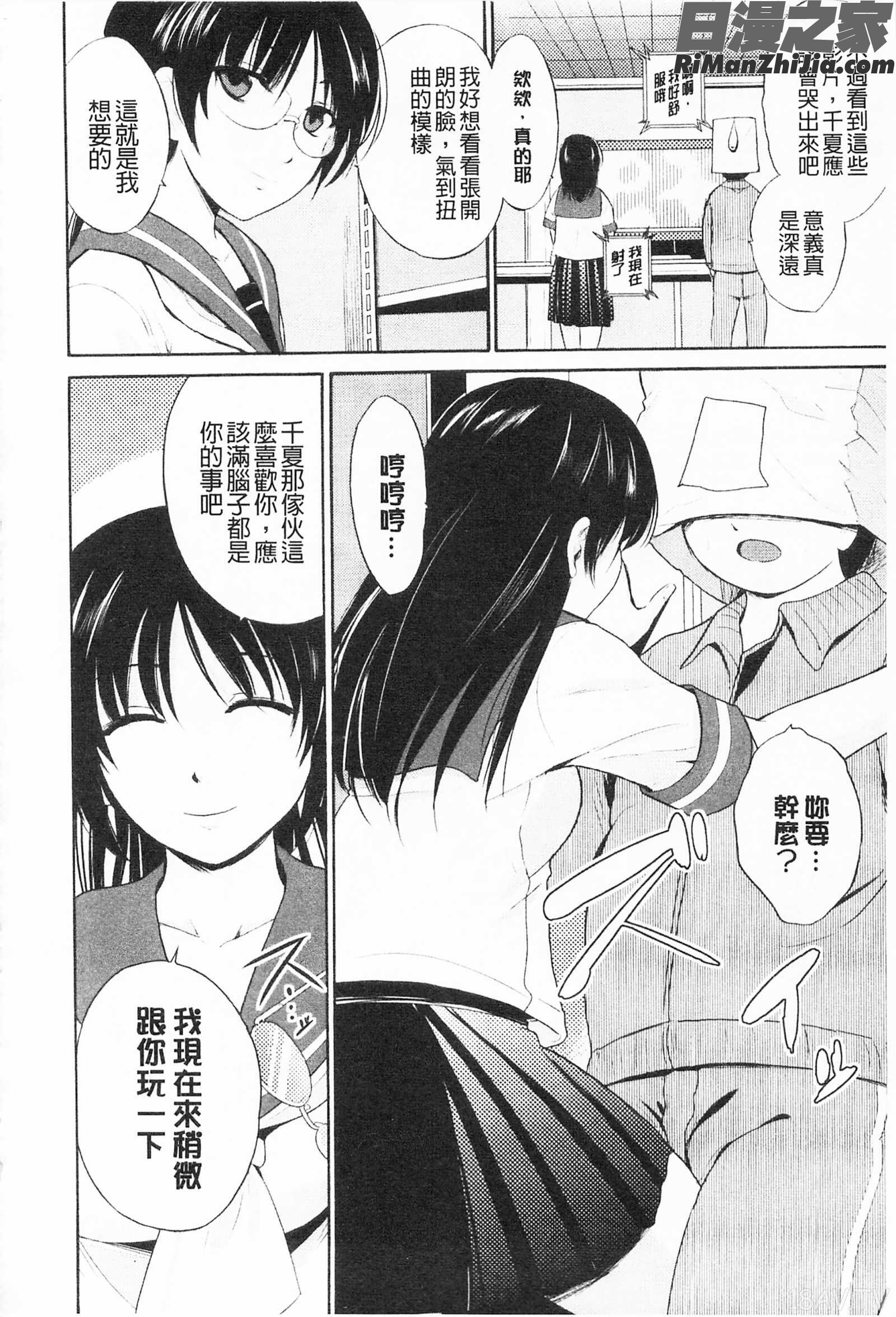 三種色彩的女高中生_トリコロハイスクール漫画 免费阅读 整部漫画 87.jpg