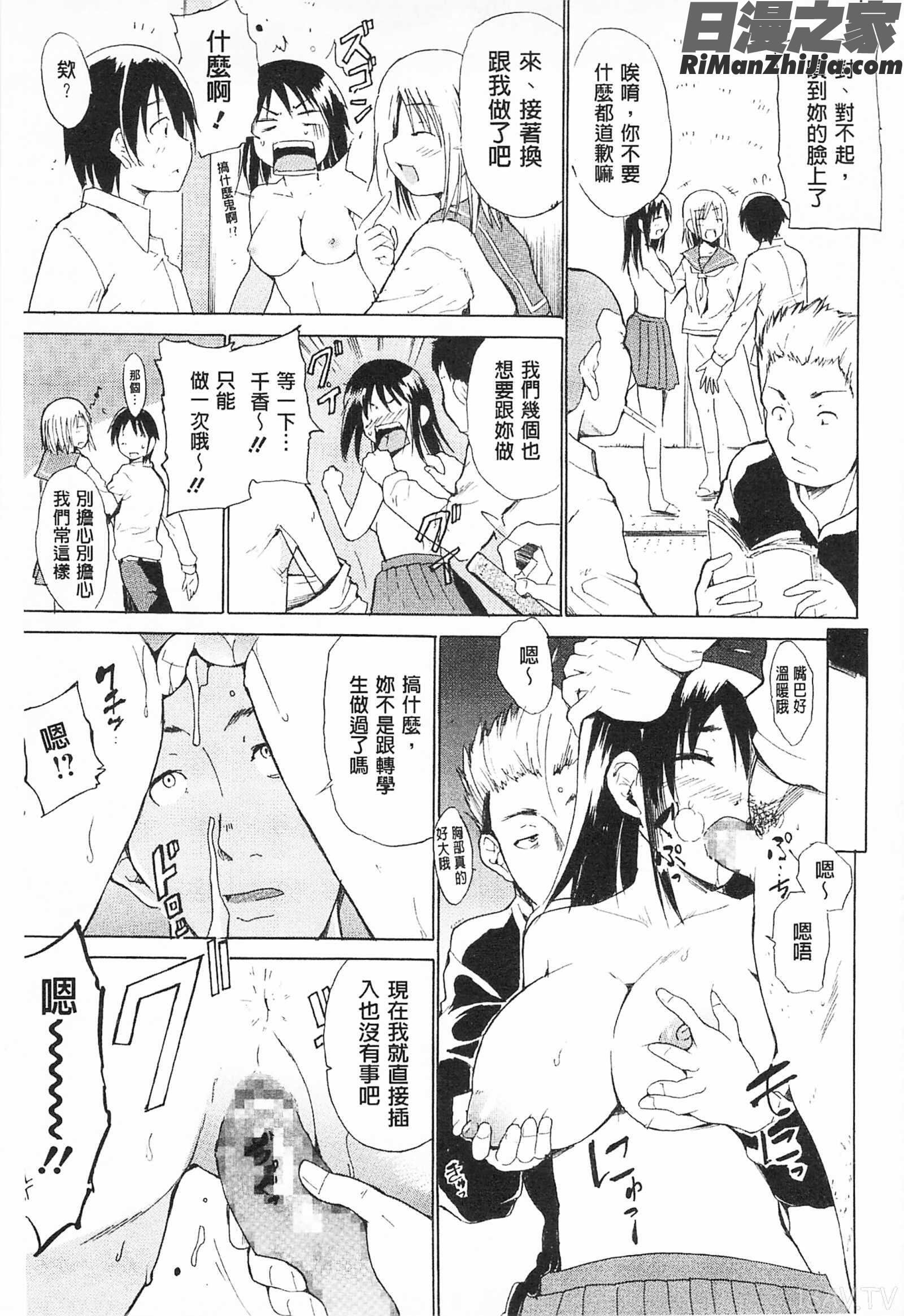 三種色彩的女高中生_トリコロハイスクール漫画 免费阅读 整部漫画 134.jpg