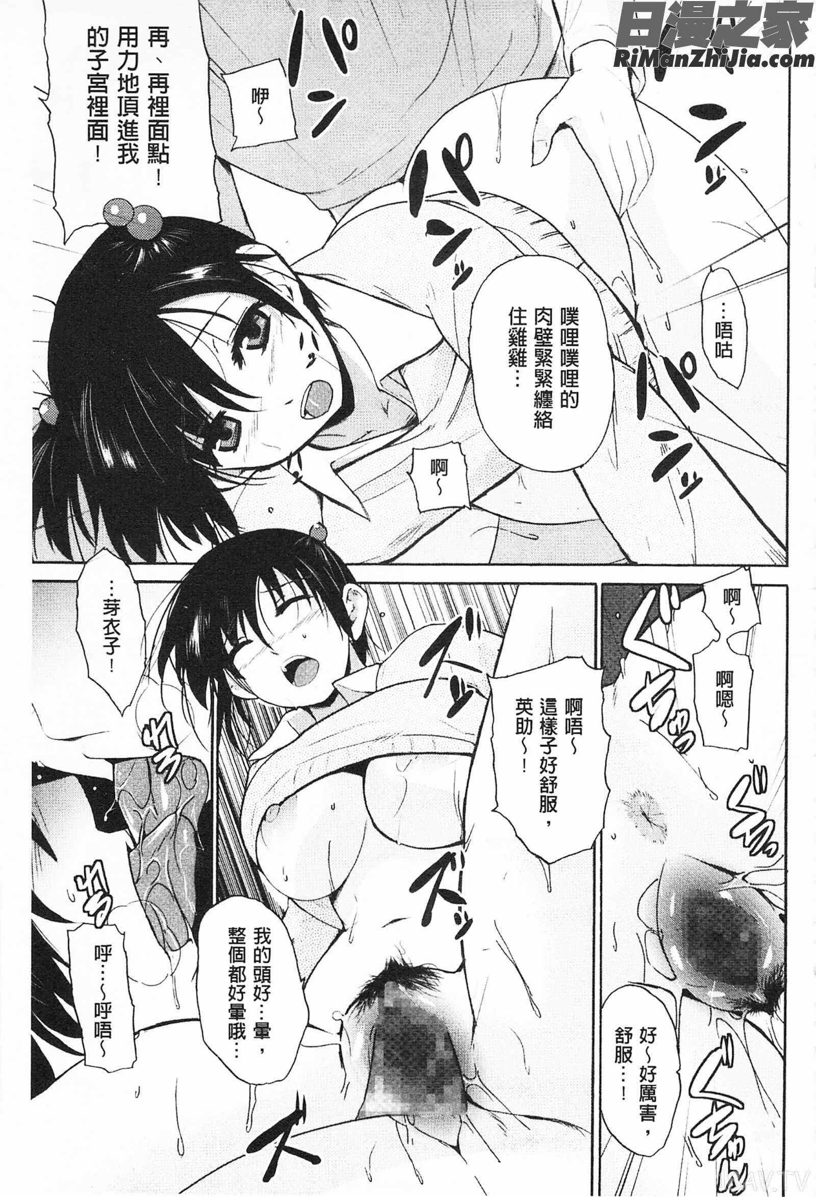 三種色彩的女高中生_トリコロハイスクール漫画 免费阅读 整部漫画 172.jpg