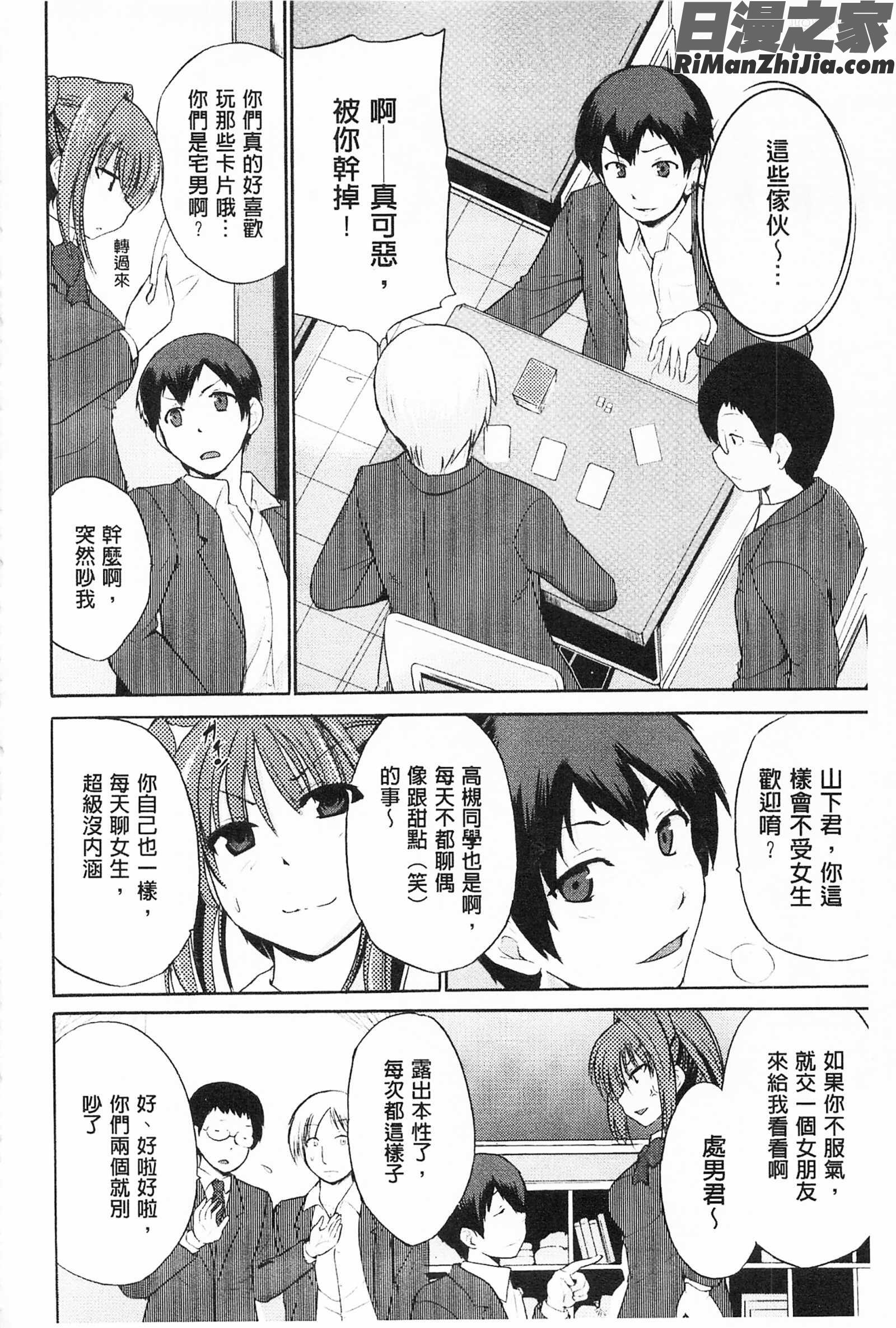 三種色彩的女高中生_トリコロハイスクール漫画 免费阅读 整部漫画 175.jpg