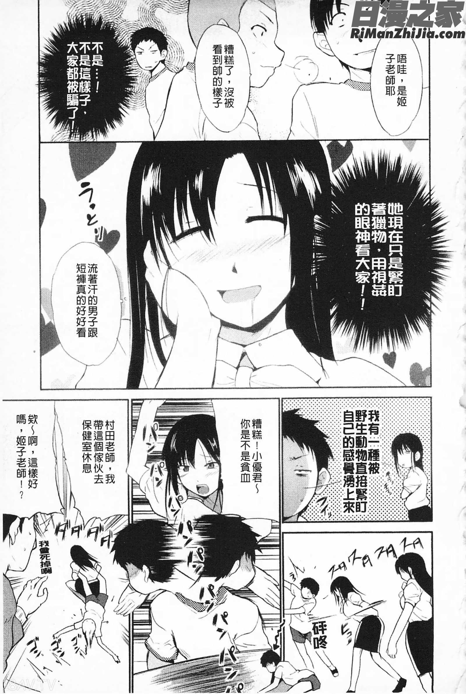 女教師地獄篇漫画 免费阅读 整部漫画 28.jpg