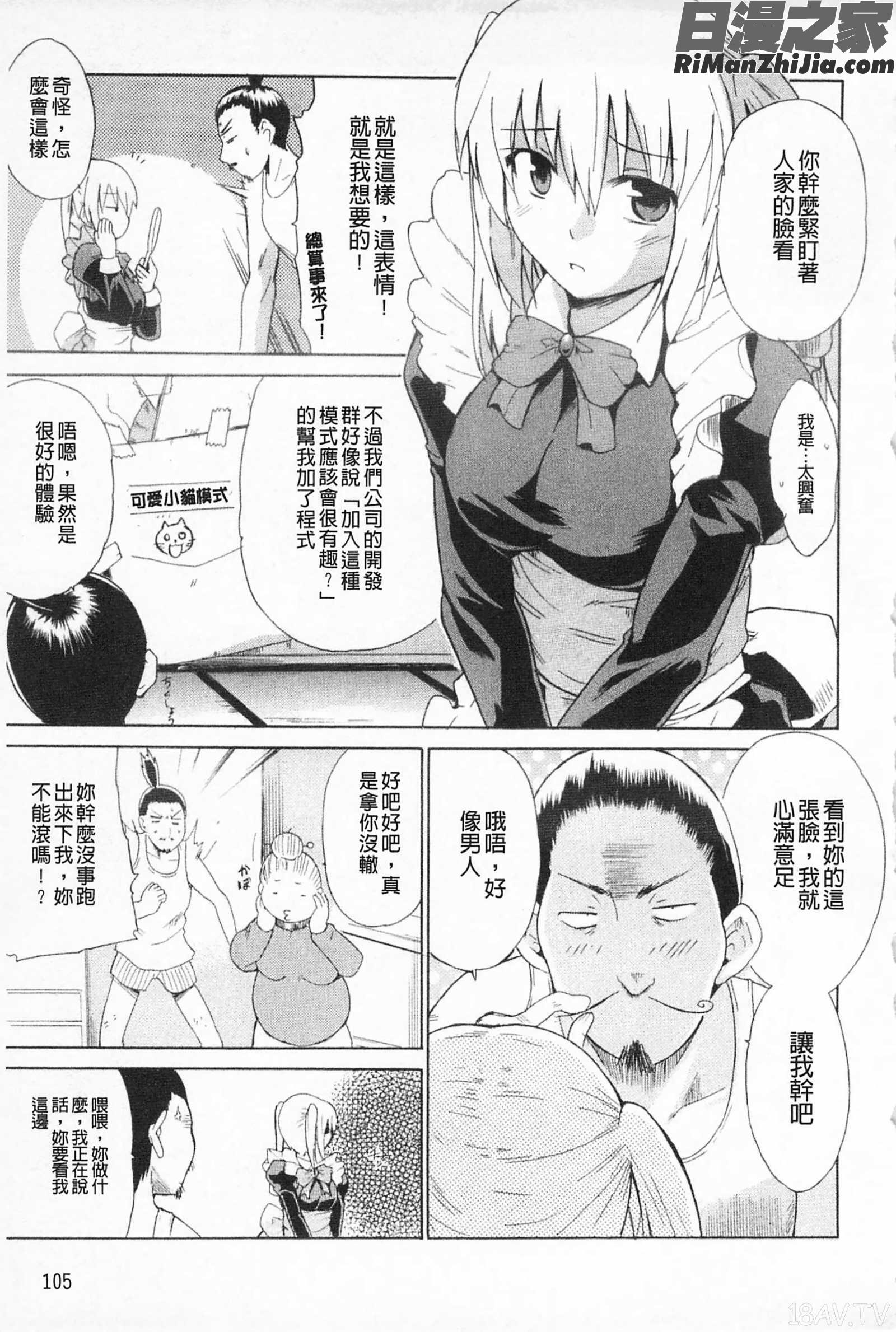 女教師地獄篇漫画 免费阅读 整部漫画 106.jpg