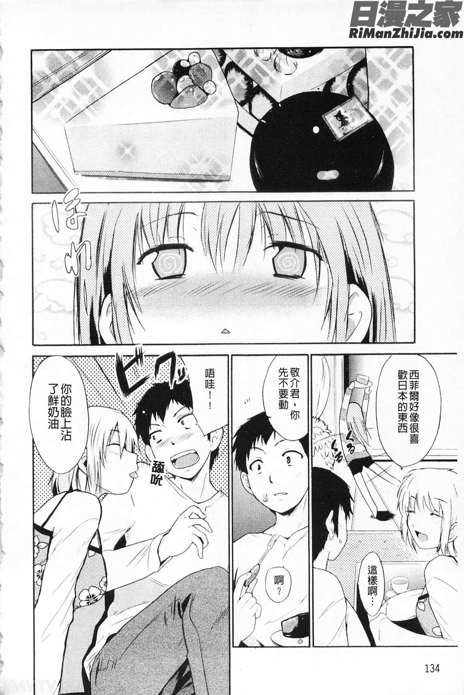 女教師地獄篇漫画 免费阅读 整部漫画 135.jpg