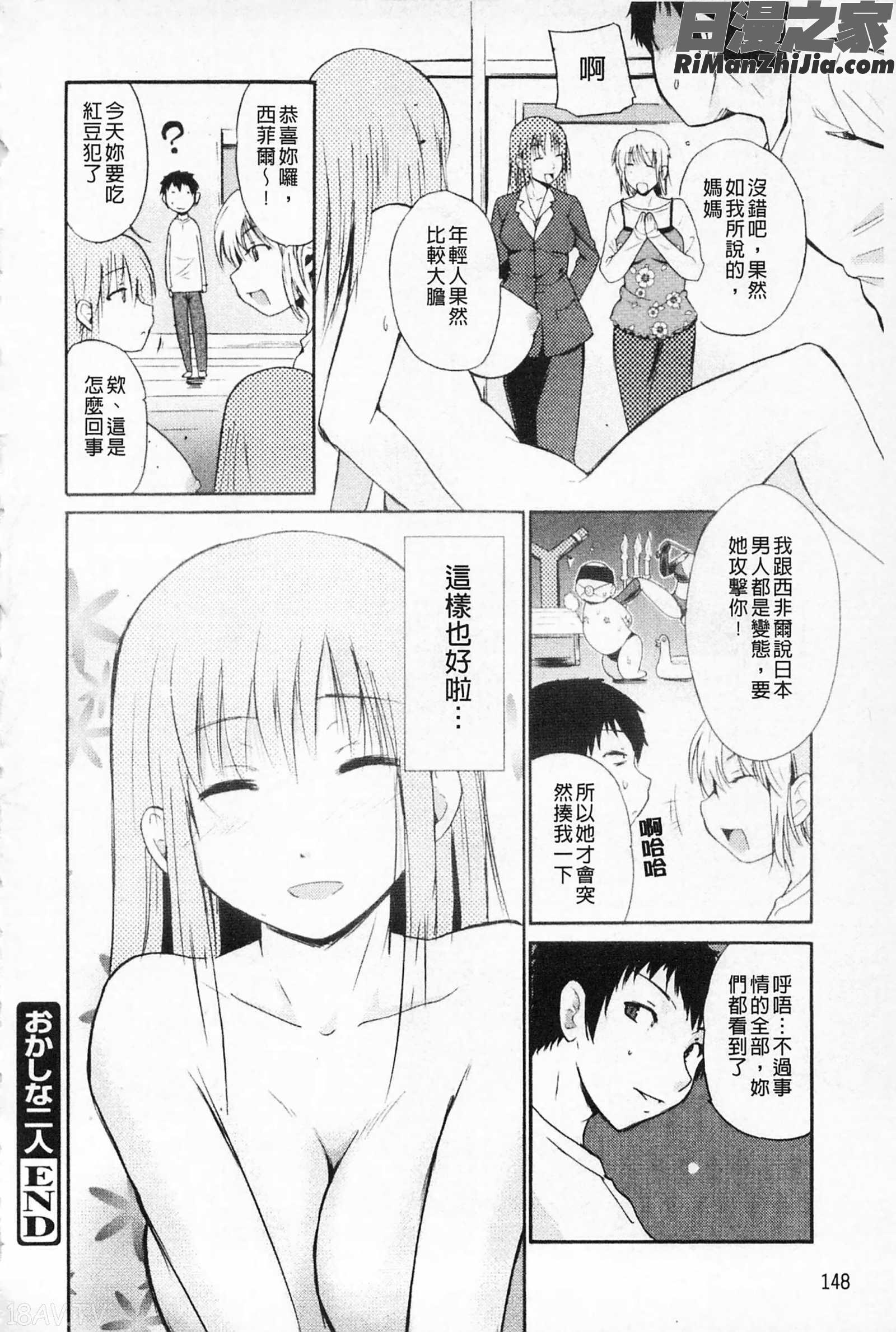 女教師地獄篇漫画 免费阅读 整部漫画 149.jpg