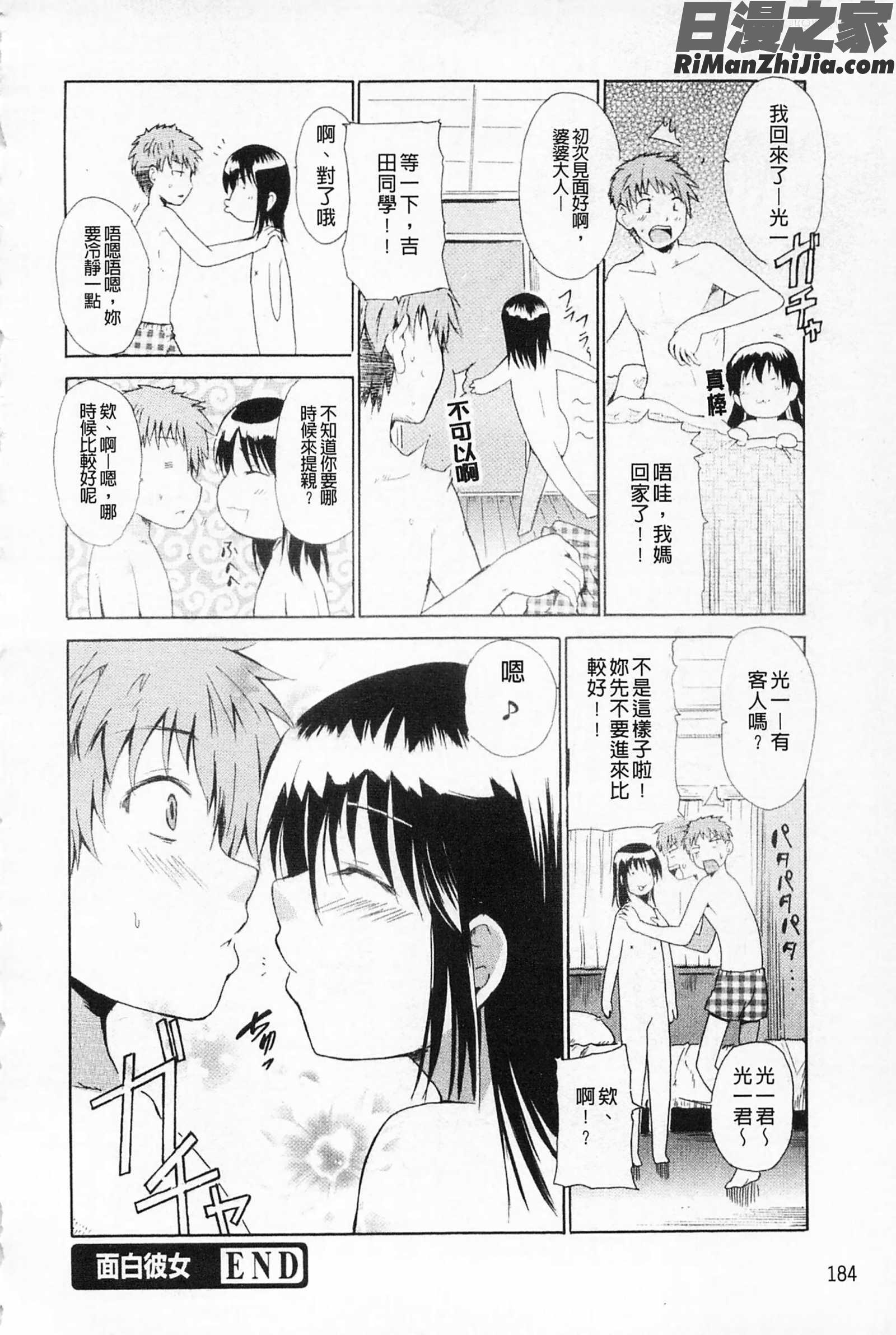 女教師地獄篇漫画 免费阅读 整部漫画 185.jpg