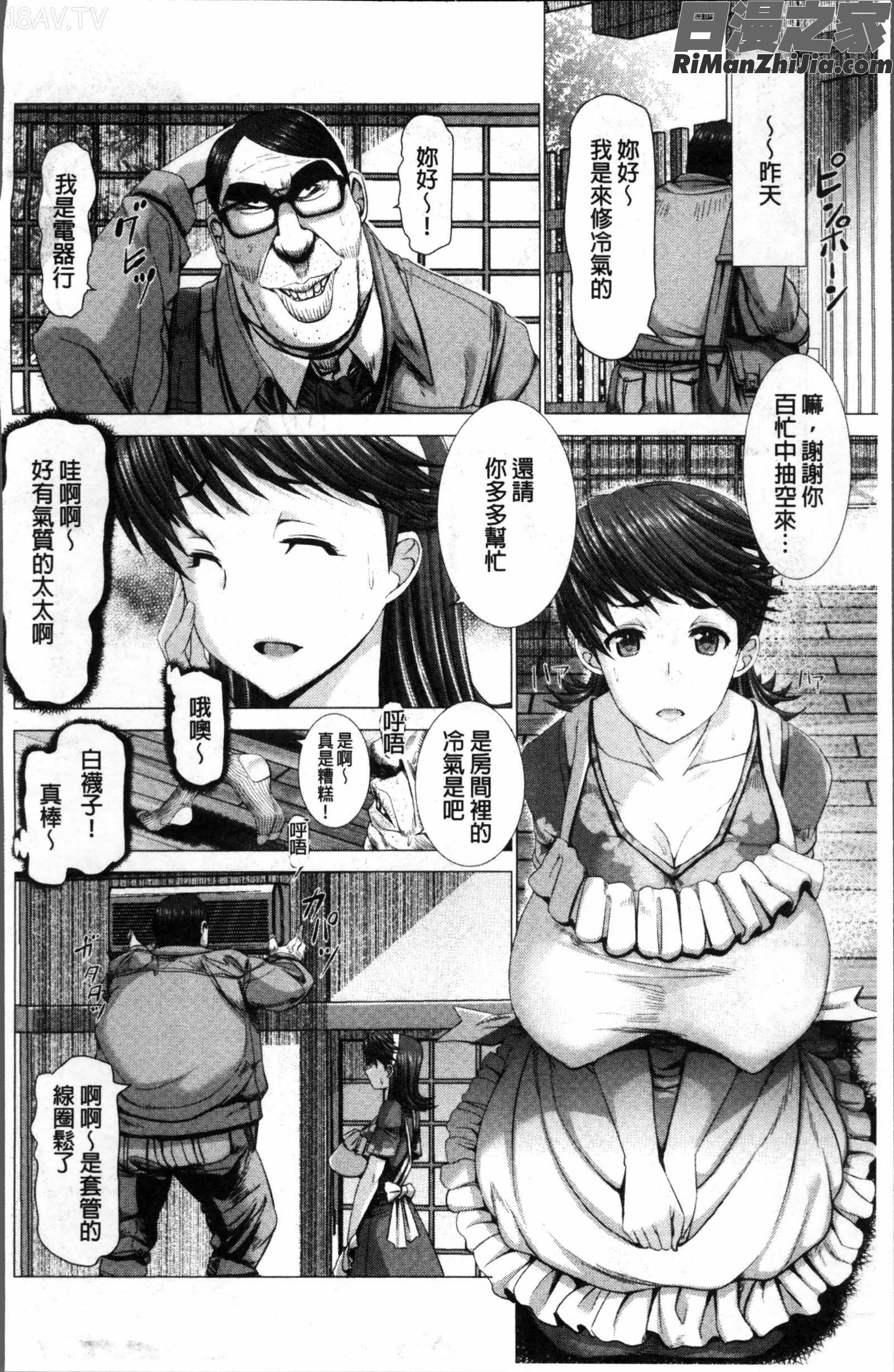 猥婦乳情漫画 免费阅读 整部漫画 59.jpg