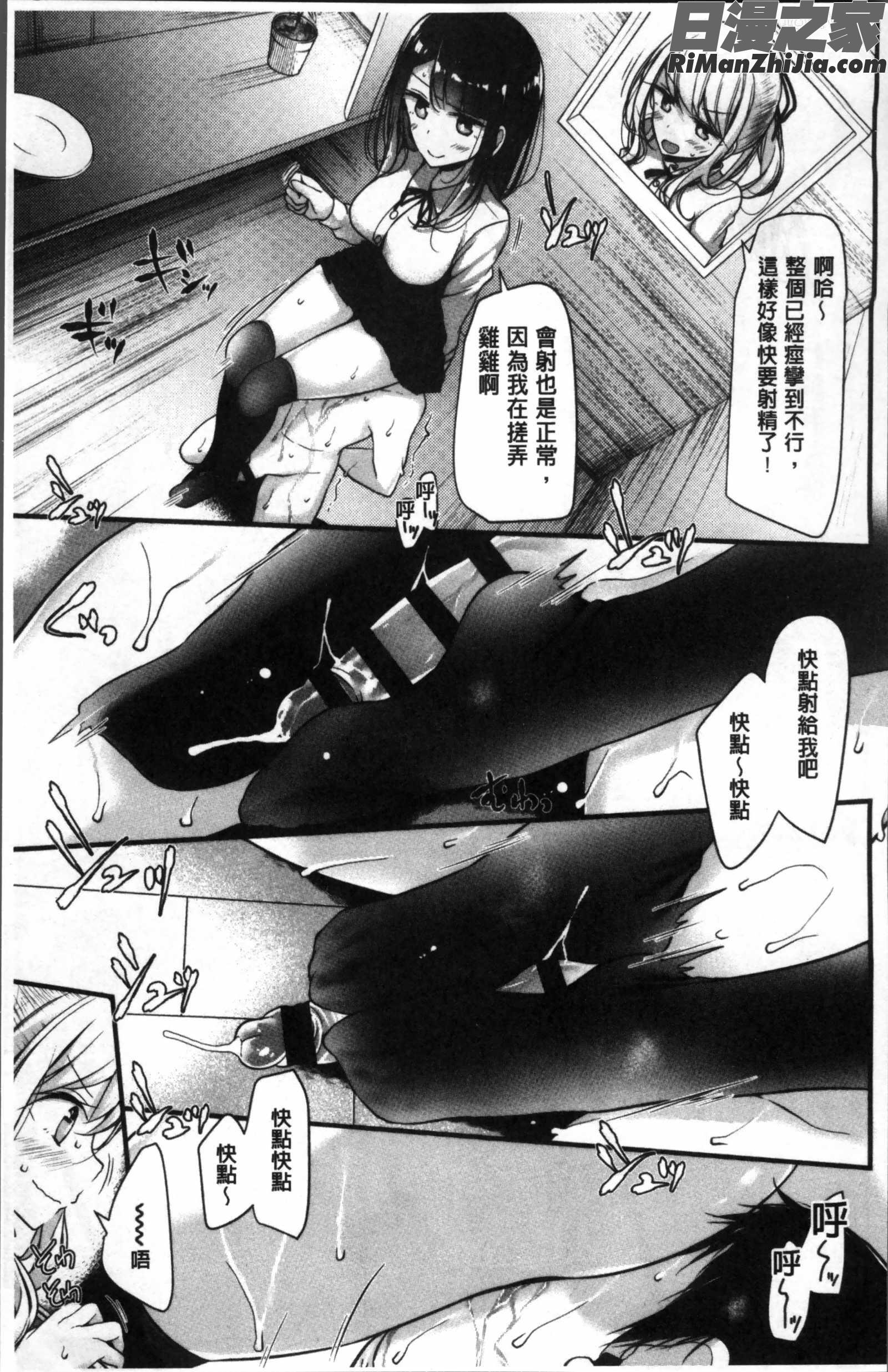 PetorSlave!!漫画 免费阅读 整部漫画 237.jpg