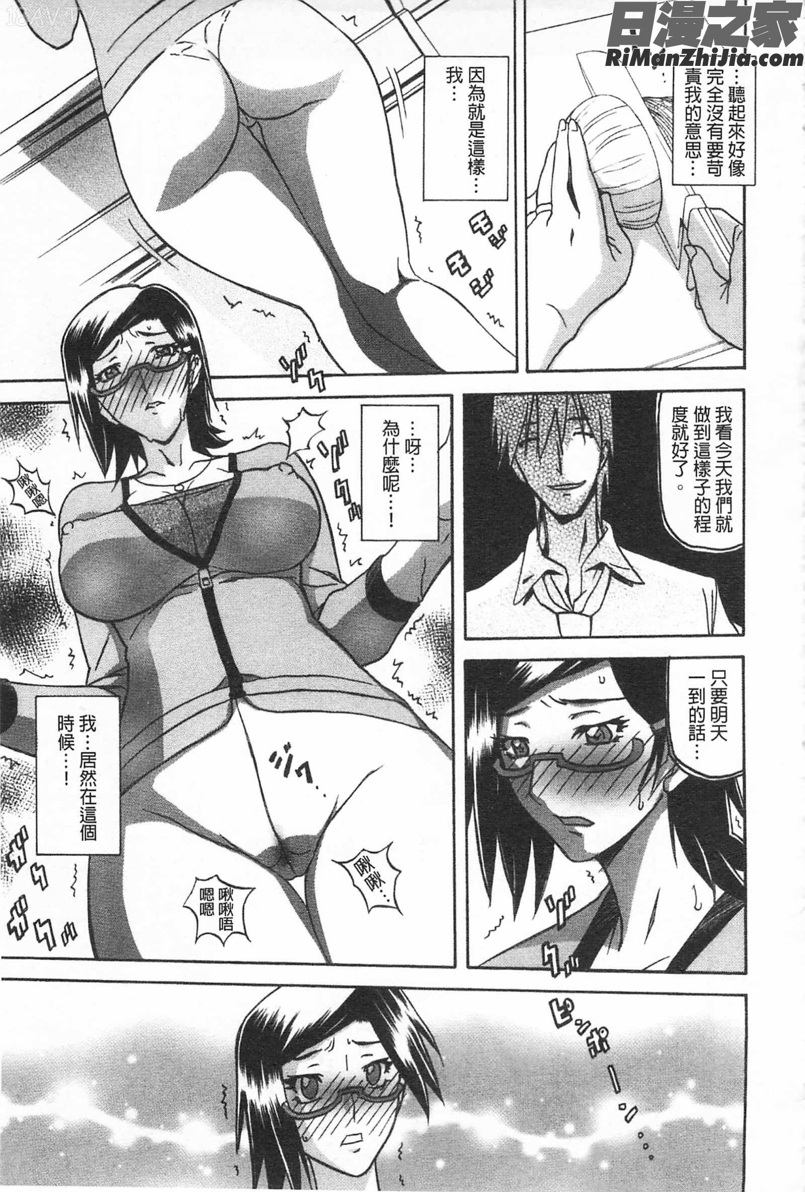 冬の紫陽花漫画 免费阅读 整部漫画 78.jpg