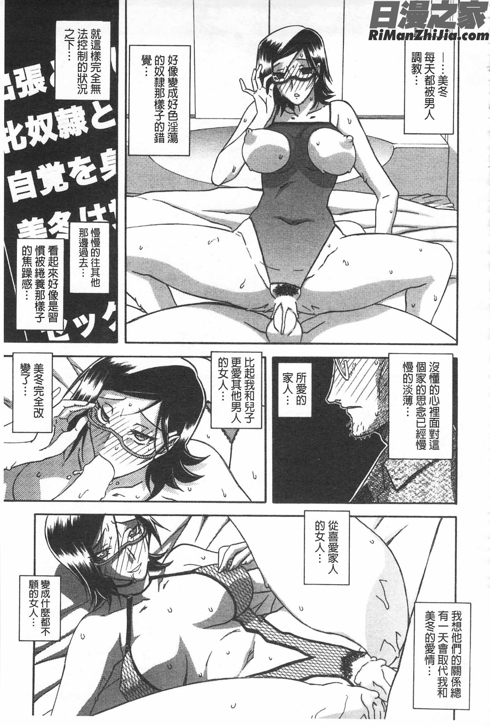 冬の紫陽花漫画 免费阅读 整部漫画 142.jpg