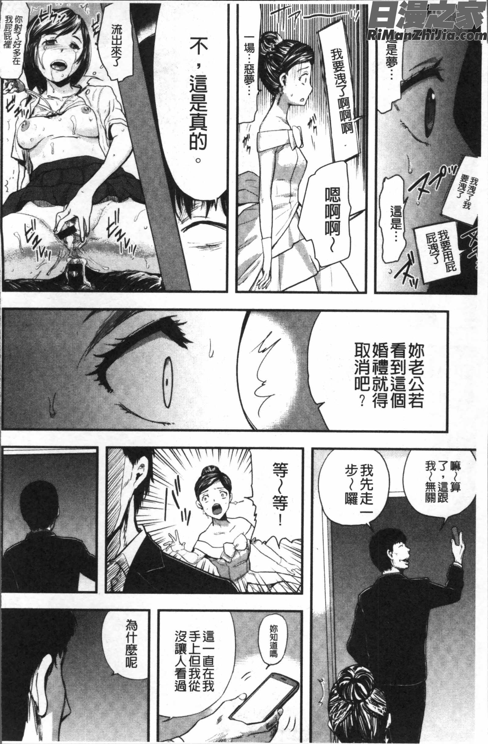 妻と罰漫画 免费阅读 整部漫画 29.jpg